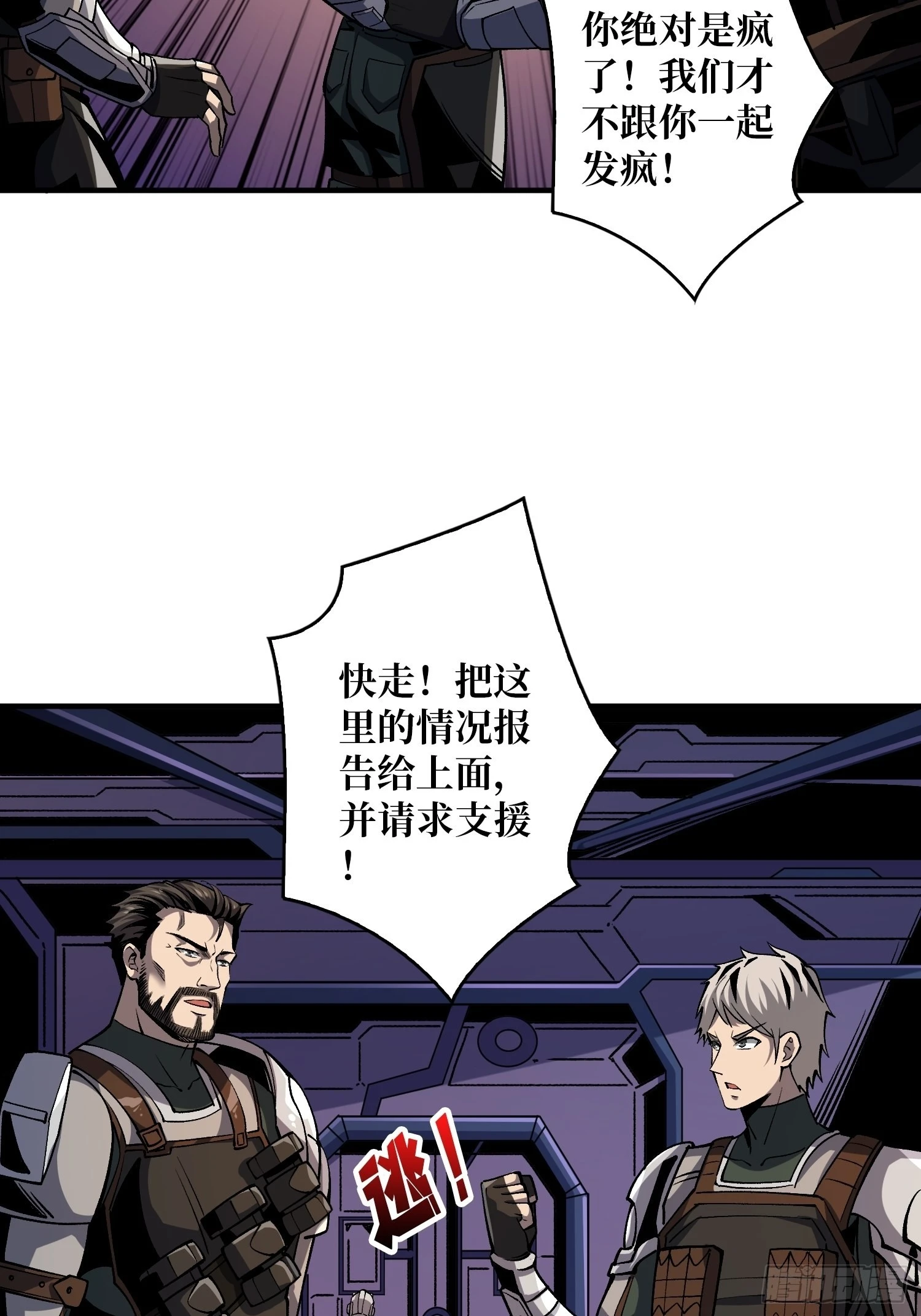后宫军团37