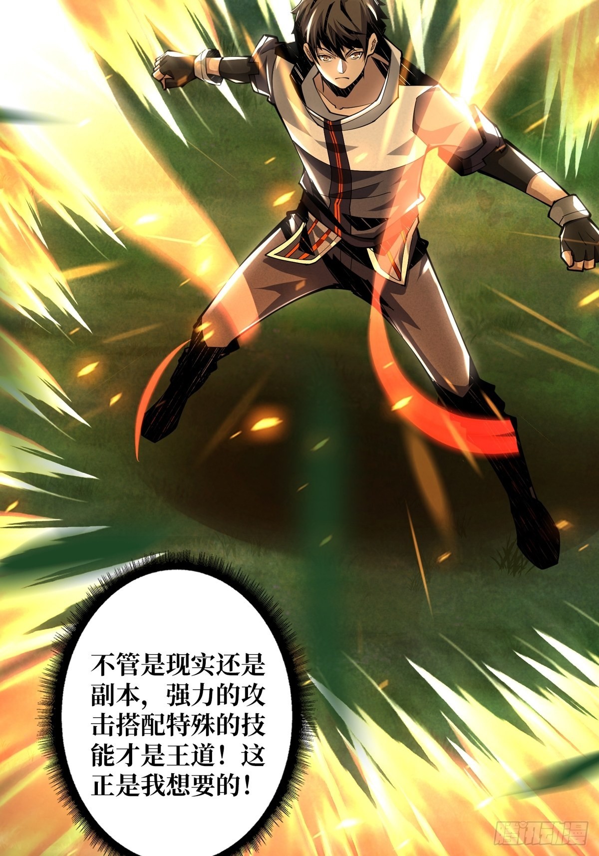 暗影树妖现形3