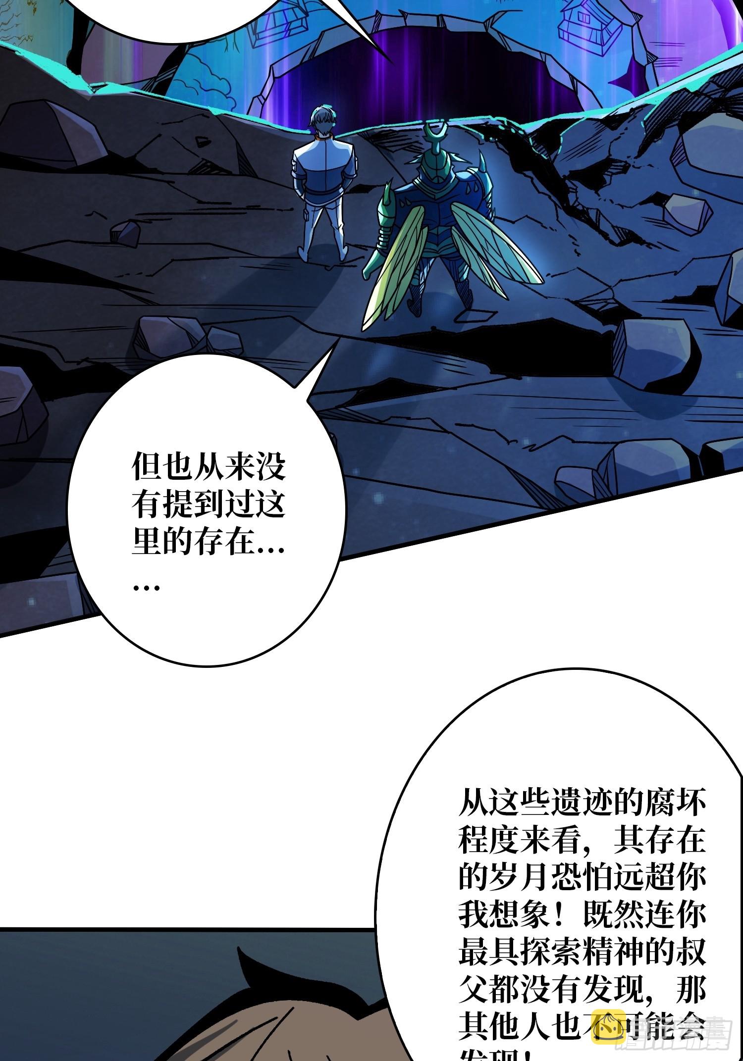 真正的失落神殿？35