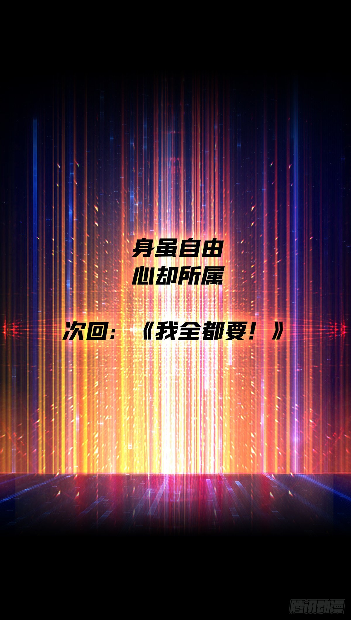 宿命补完66