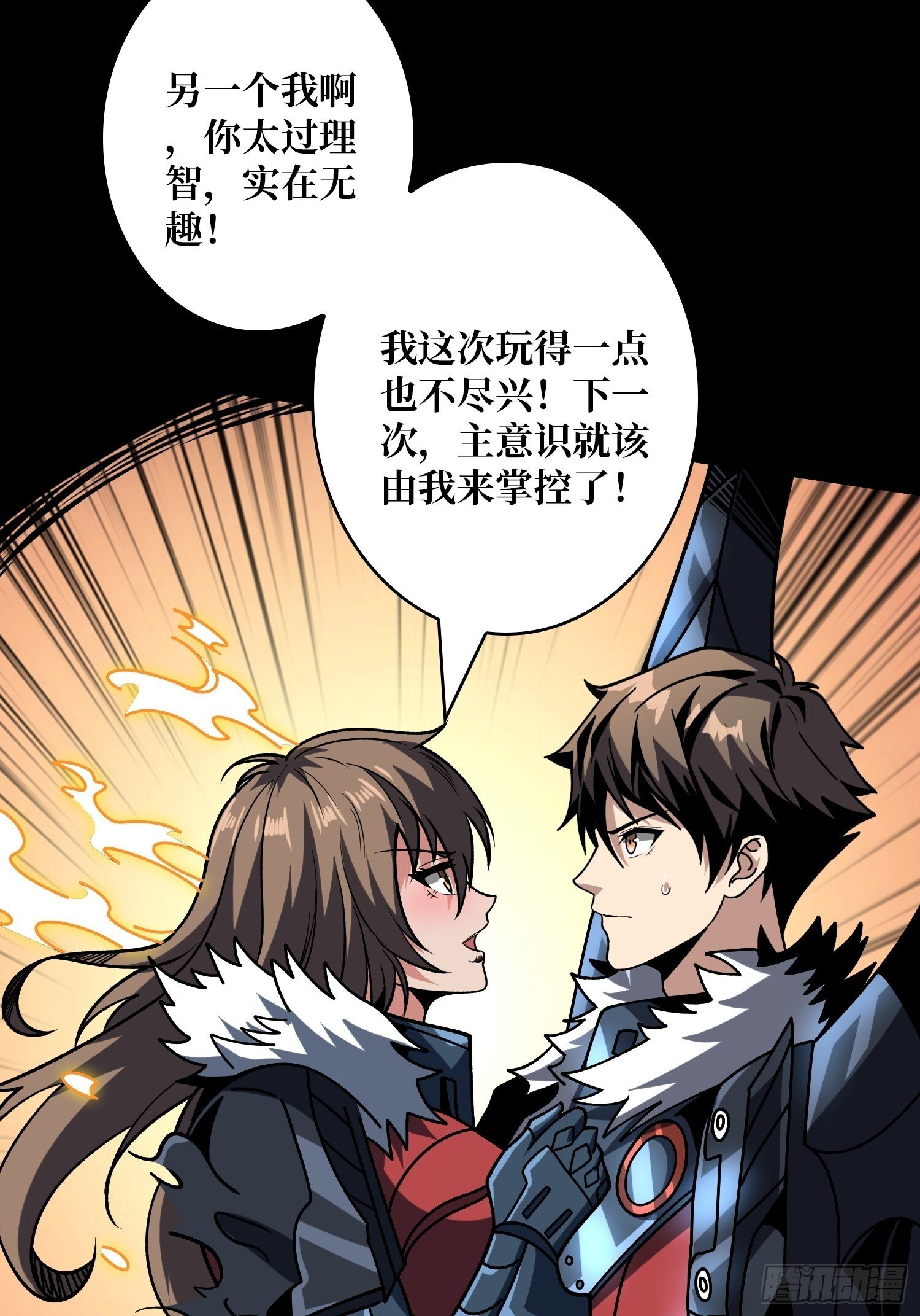 古神的阴影42