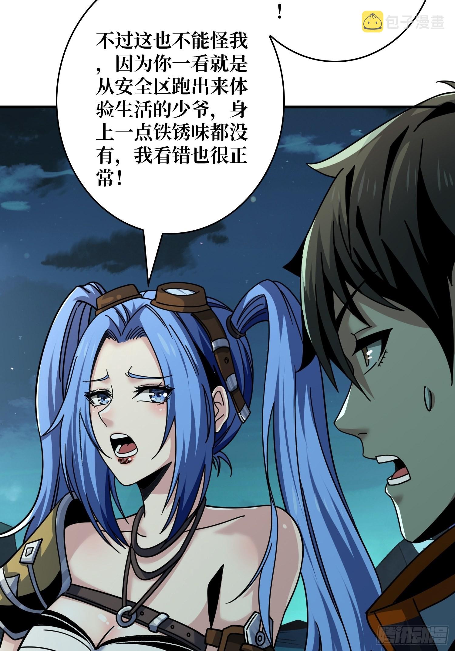 暴脾气的父女19