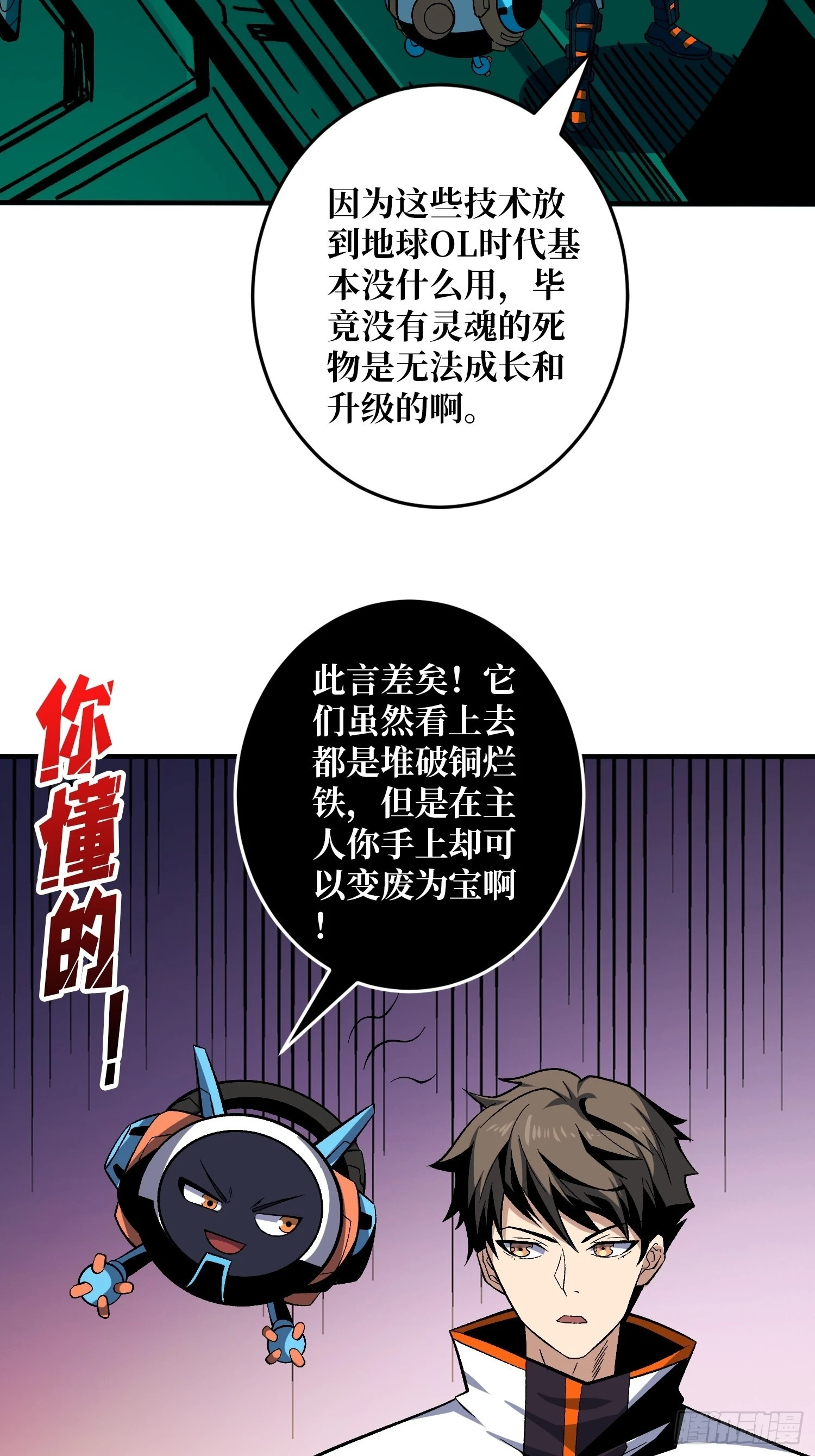 后宫军团8