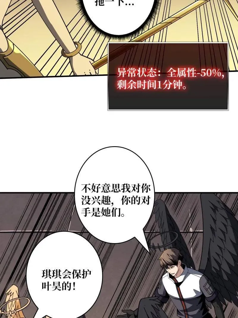 第449话 倒计时1分钟62