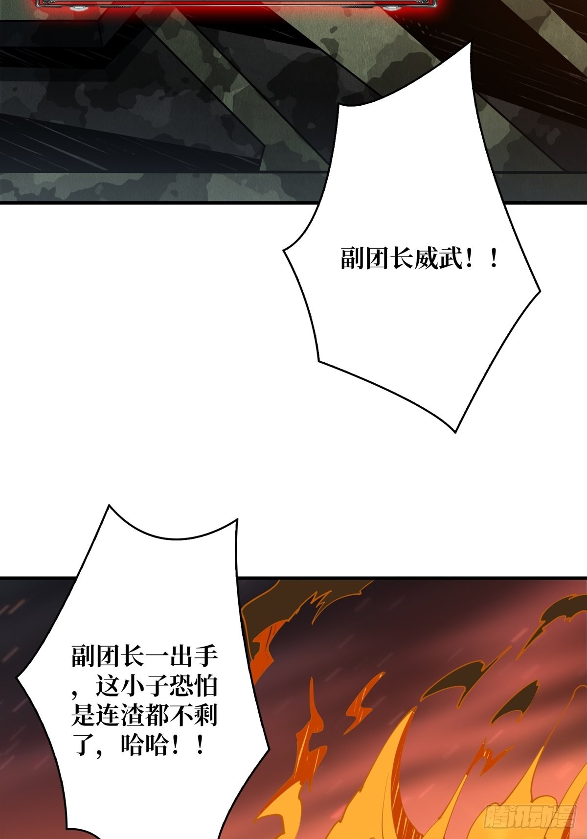 孤注一掷22