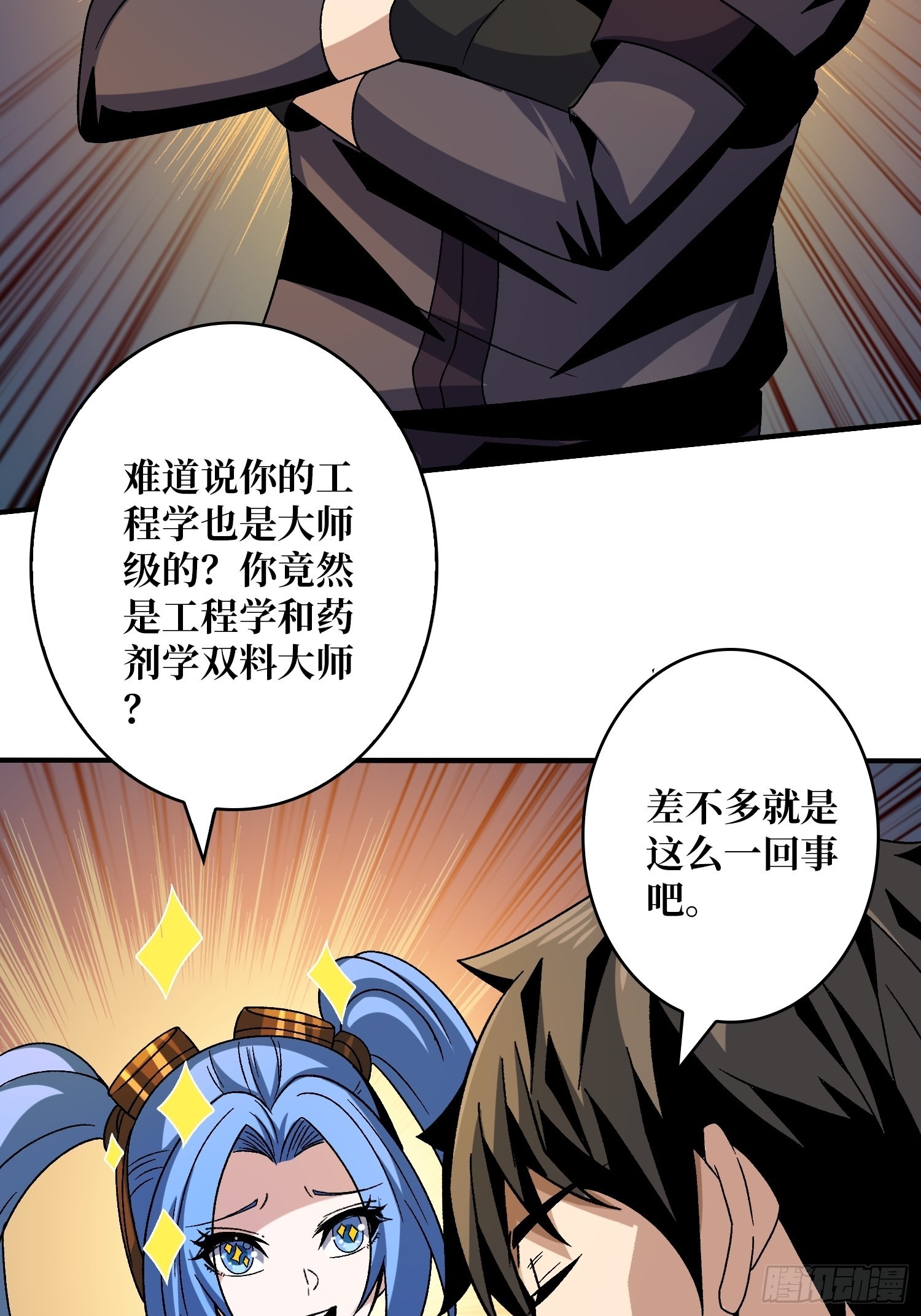 神级复活药剂？5