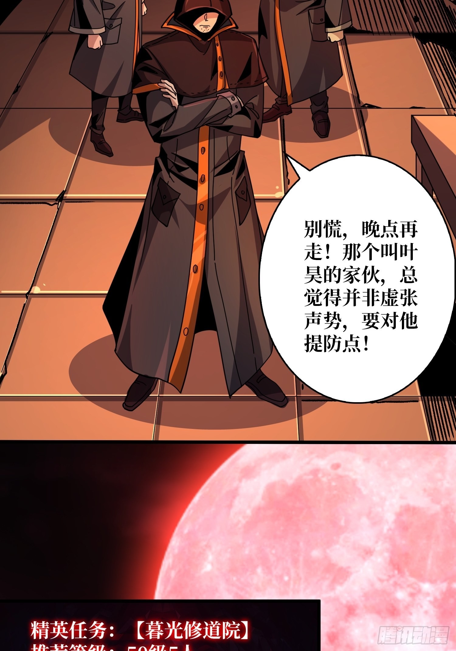 血之书9