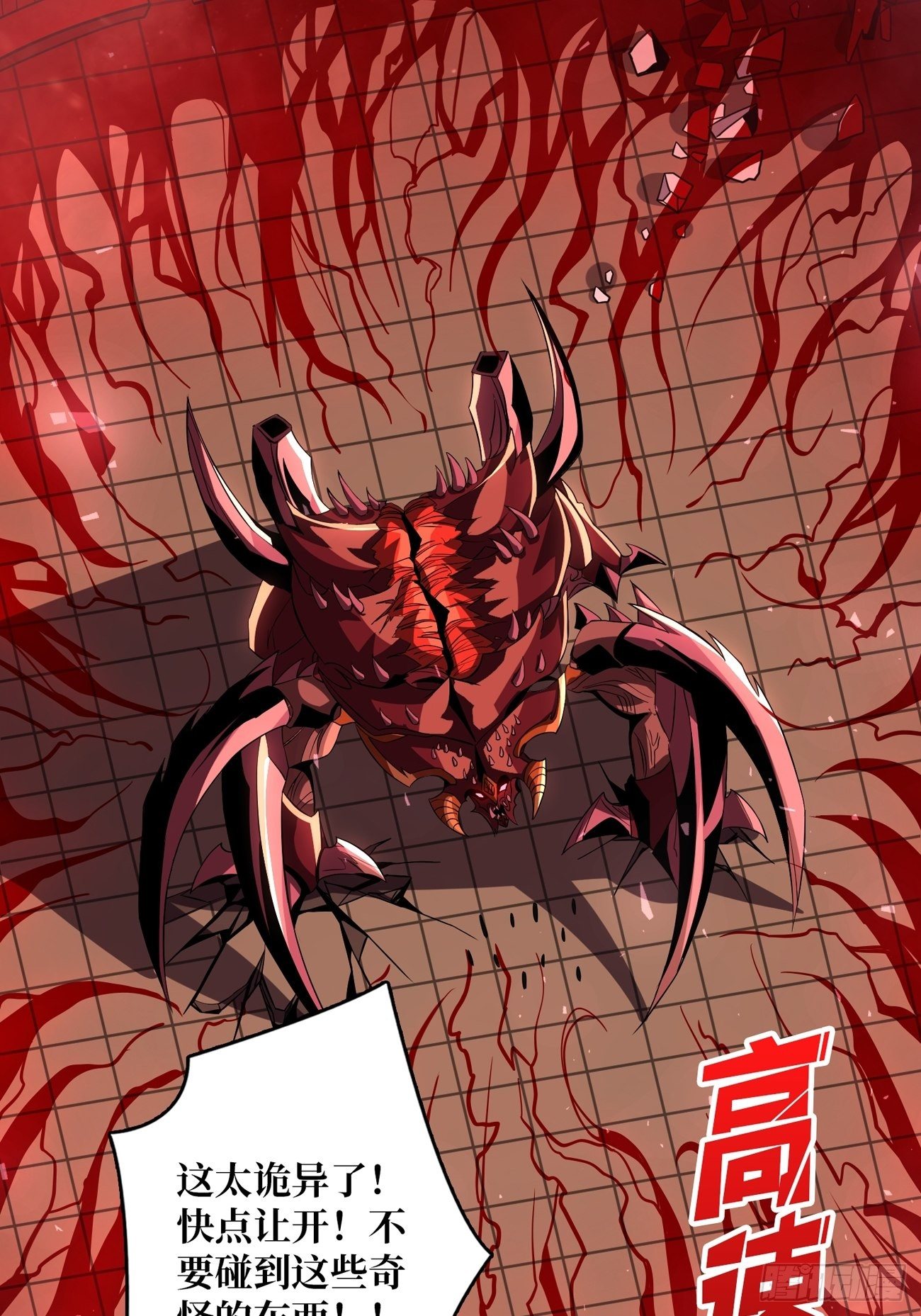血色地狱41