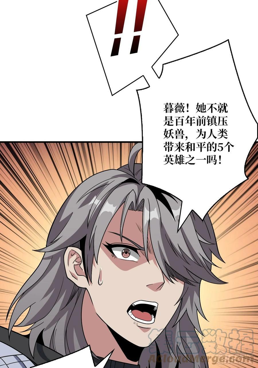 恶魔之眼42