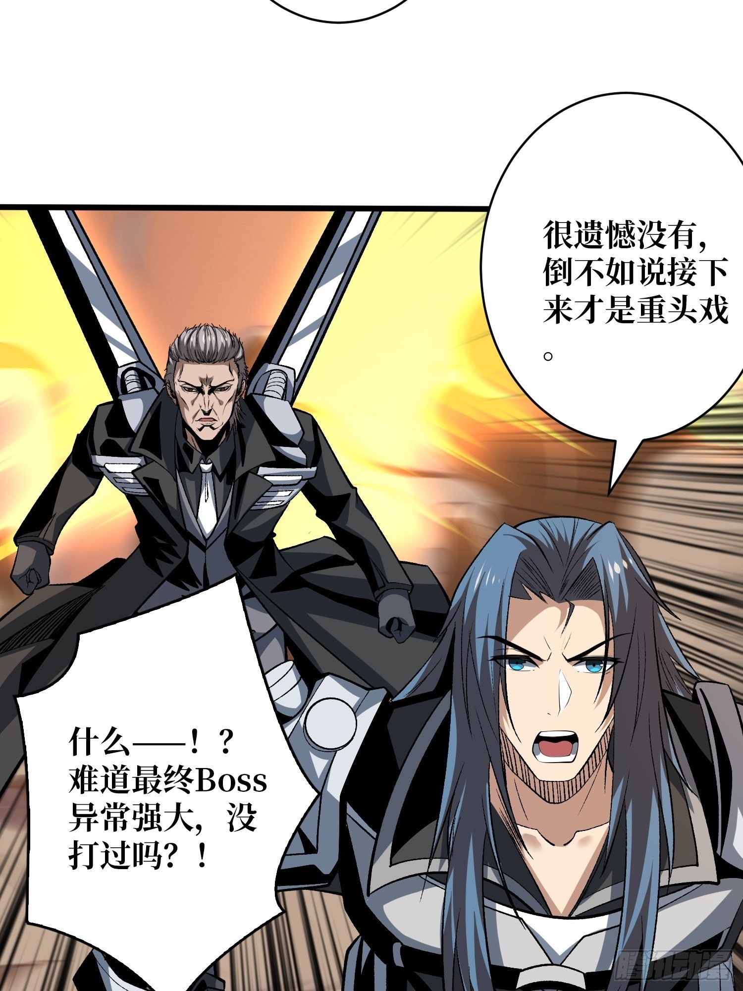 上古虫神45