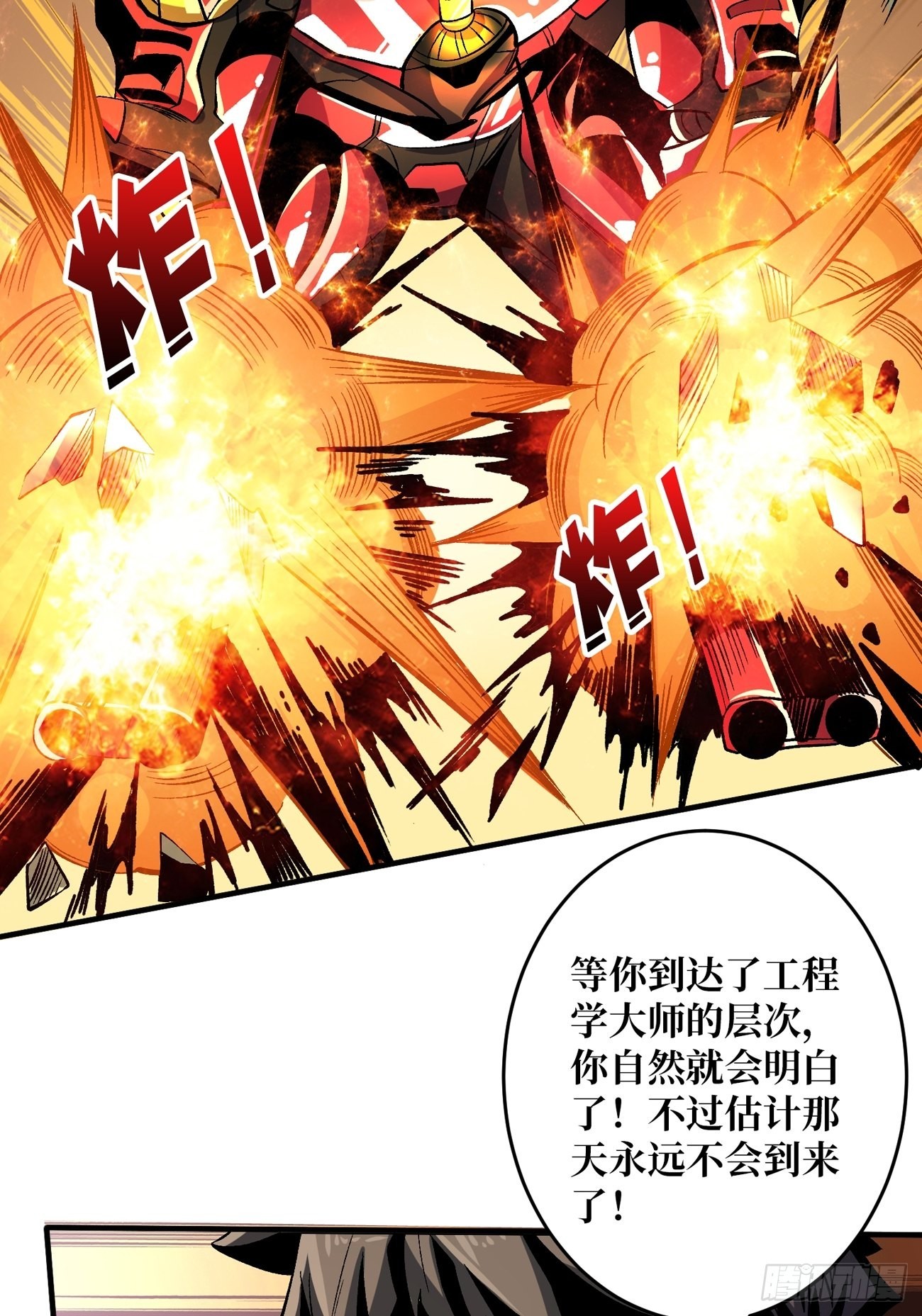 魔装机霸19
