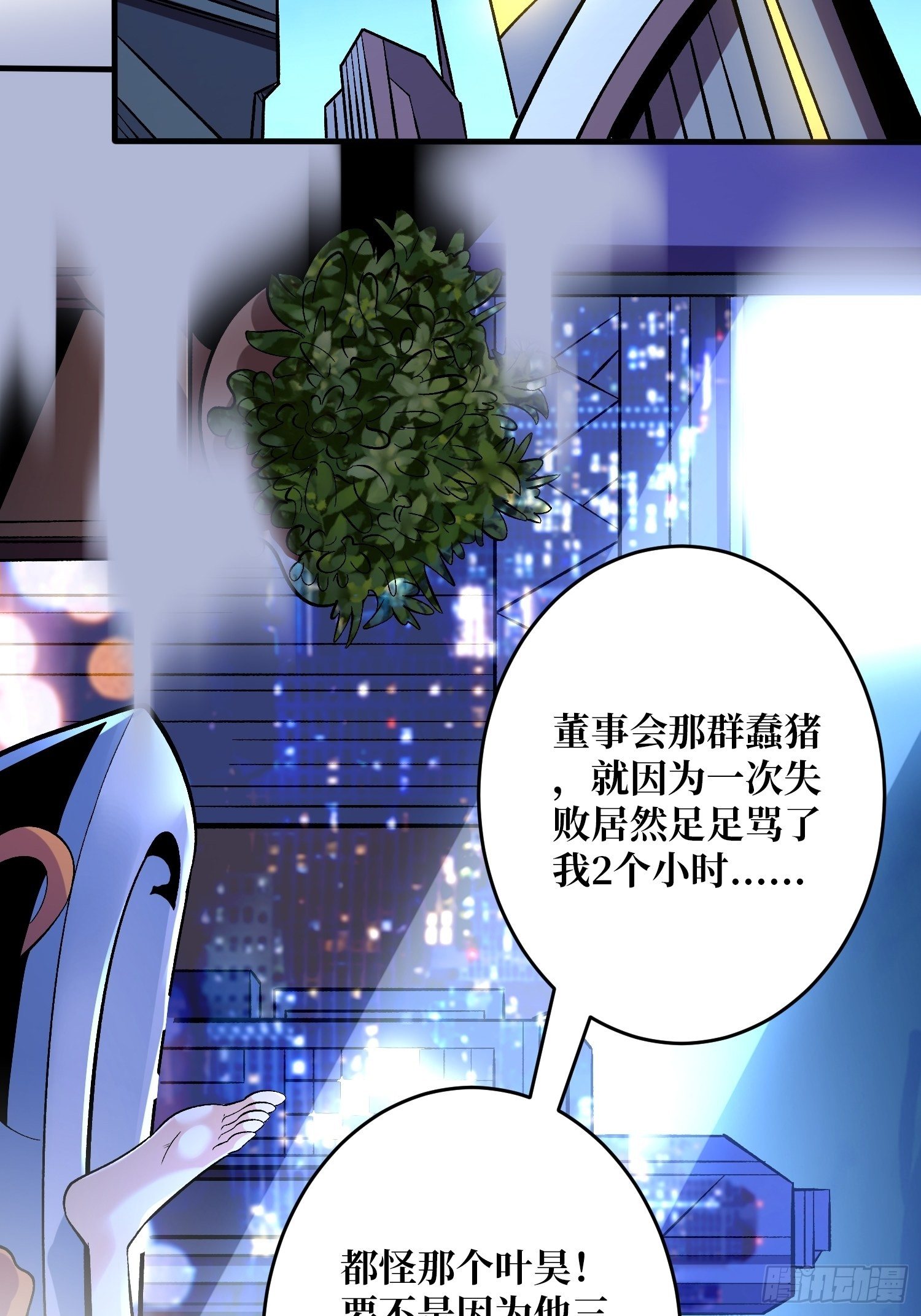敢打我家人的主意？54