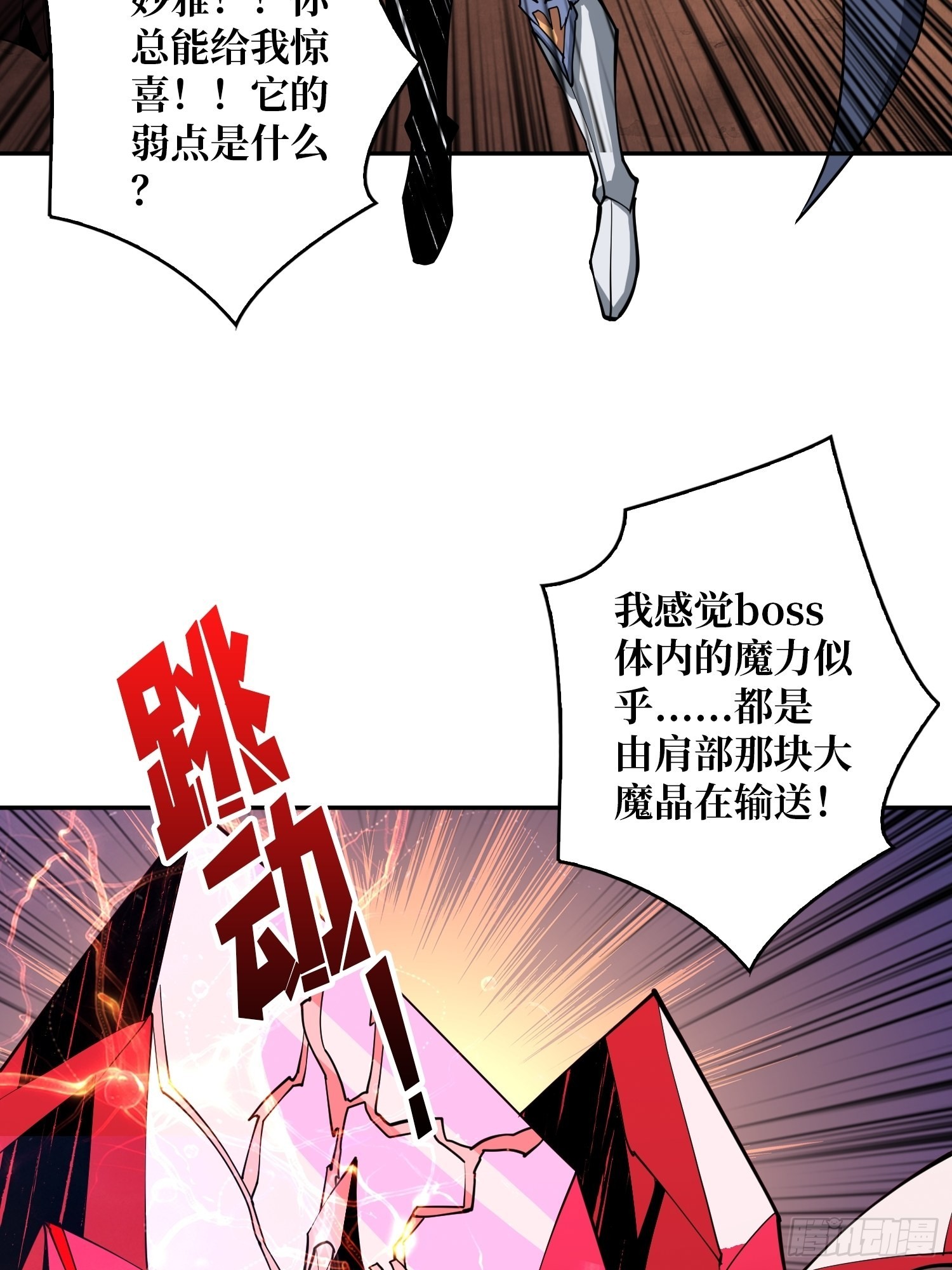 崩坏的巨人46