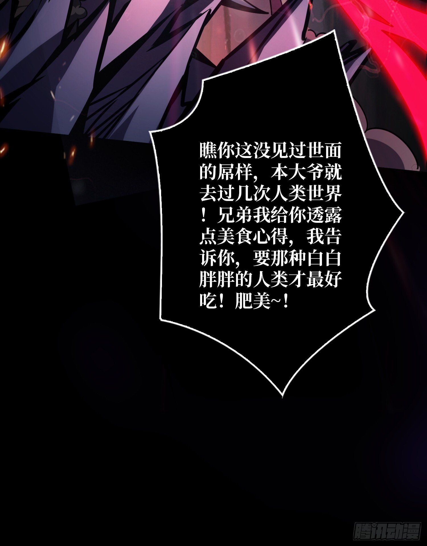 妖兽之王13
