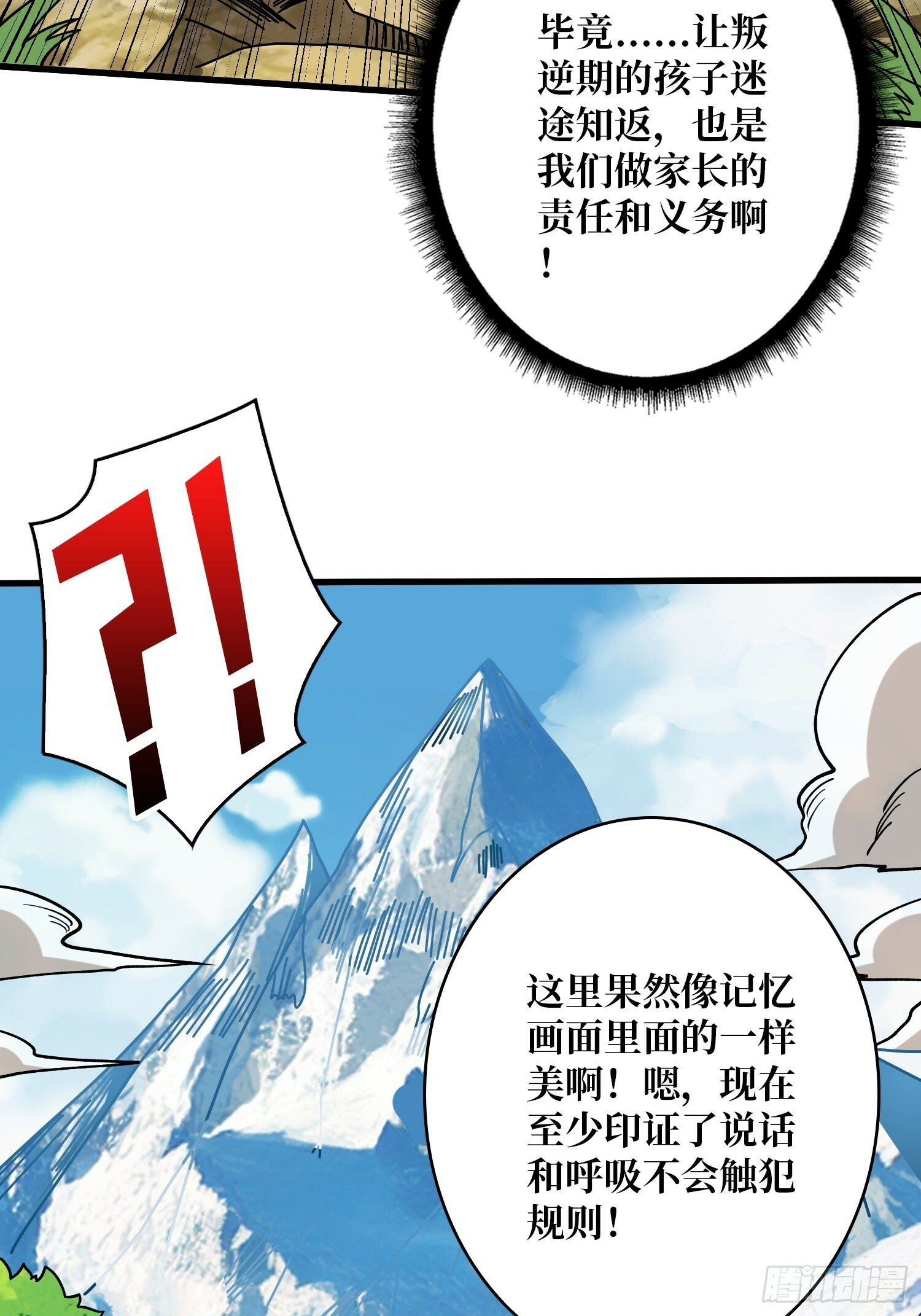 机械母皇11