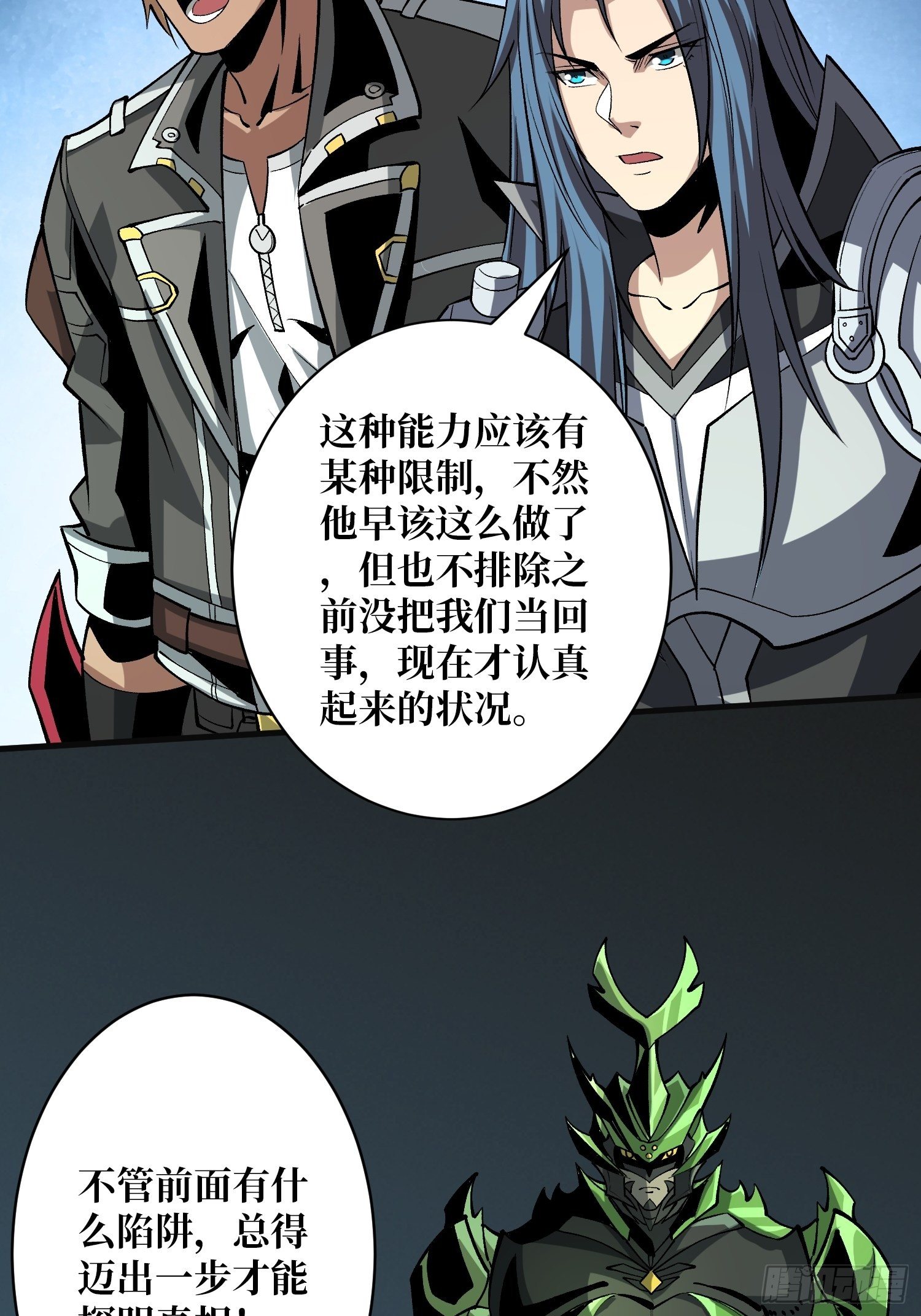异样的最终BOSS9