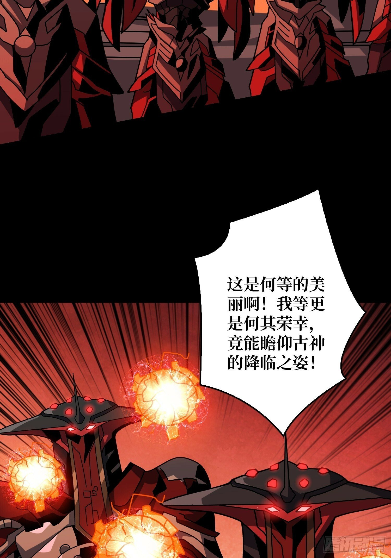 机械降神7