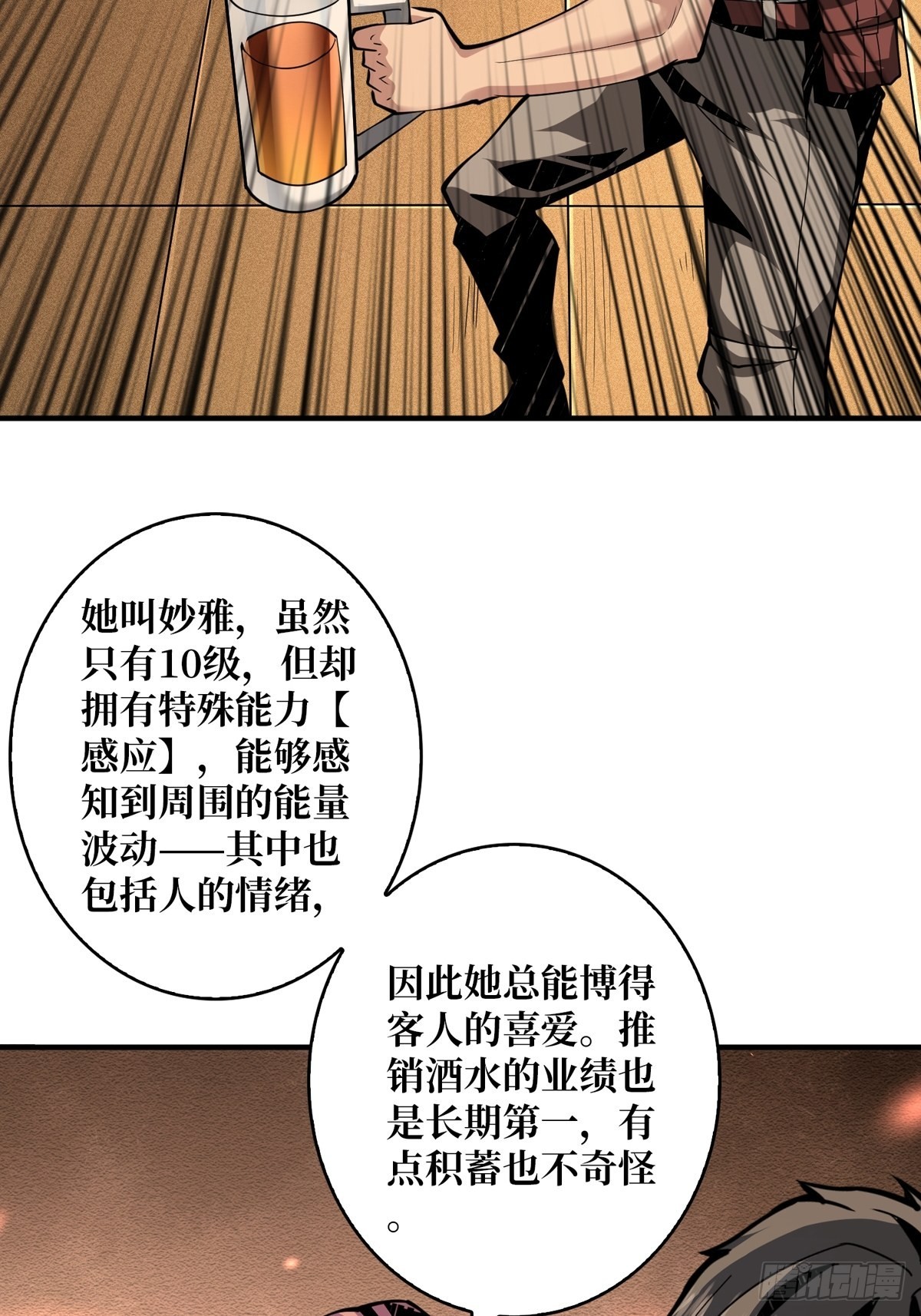 旧神8