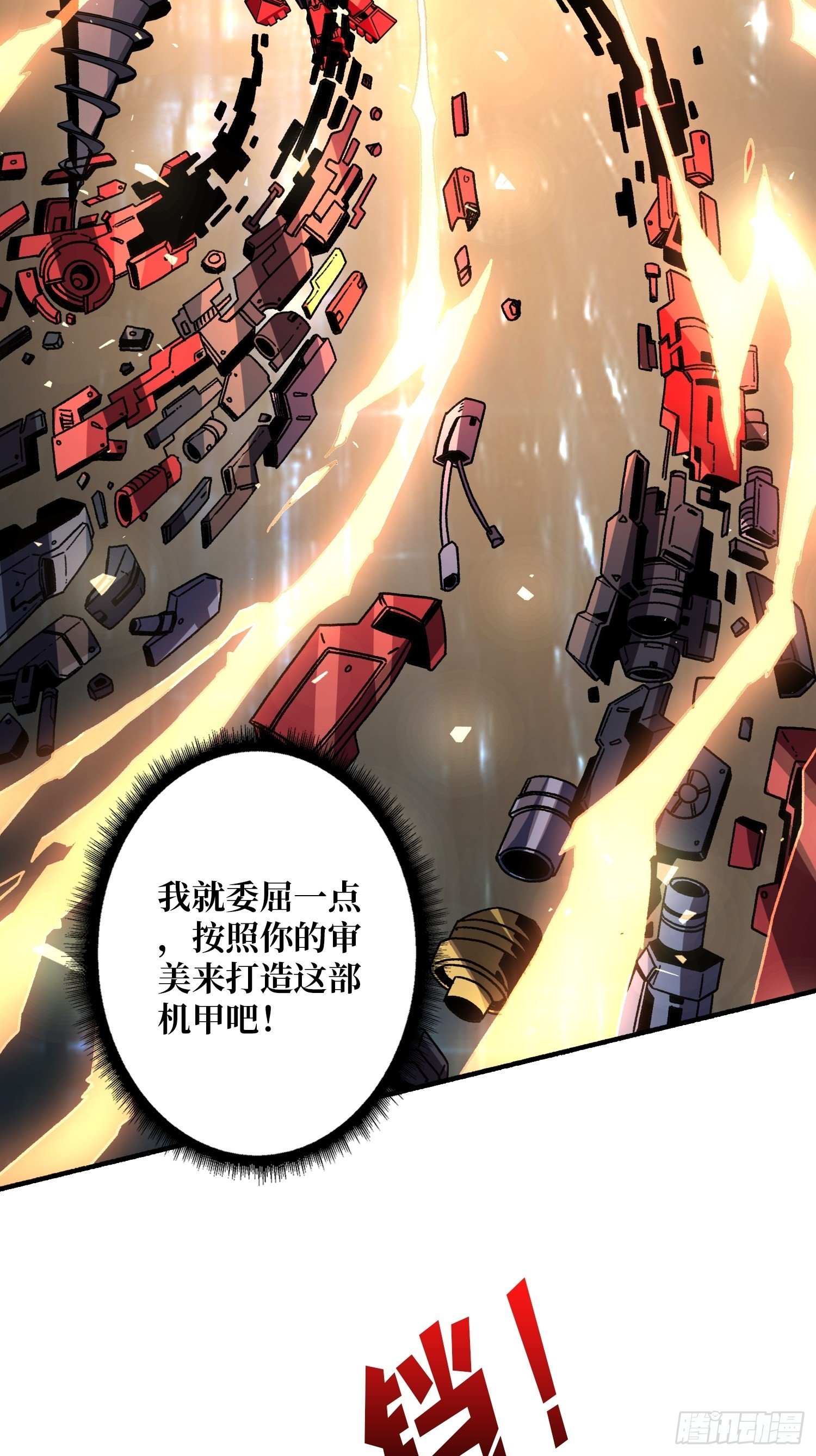 疯狂输出17