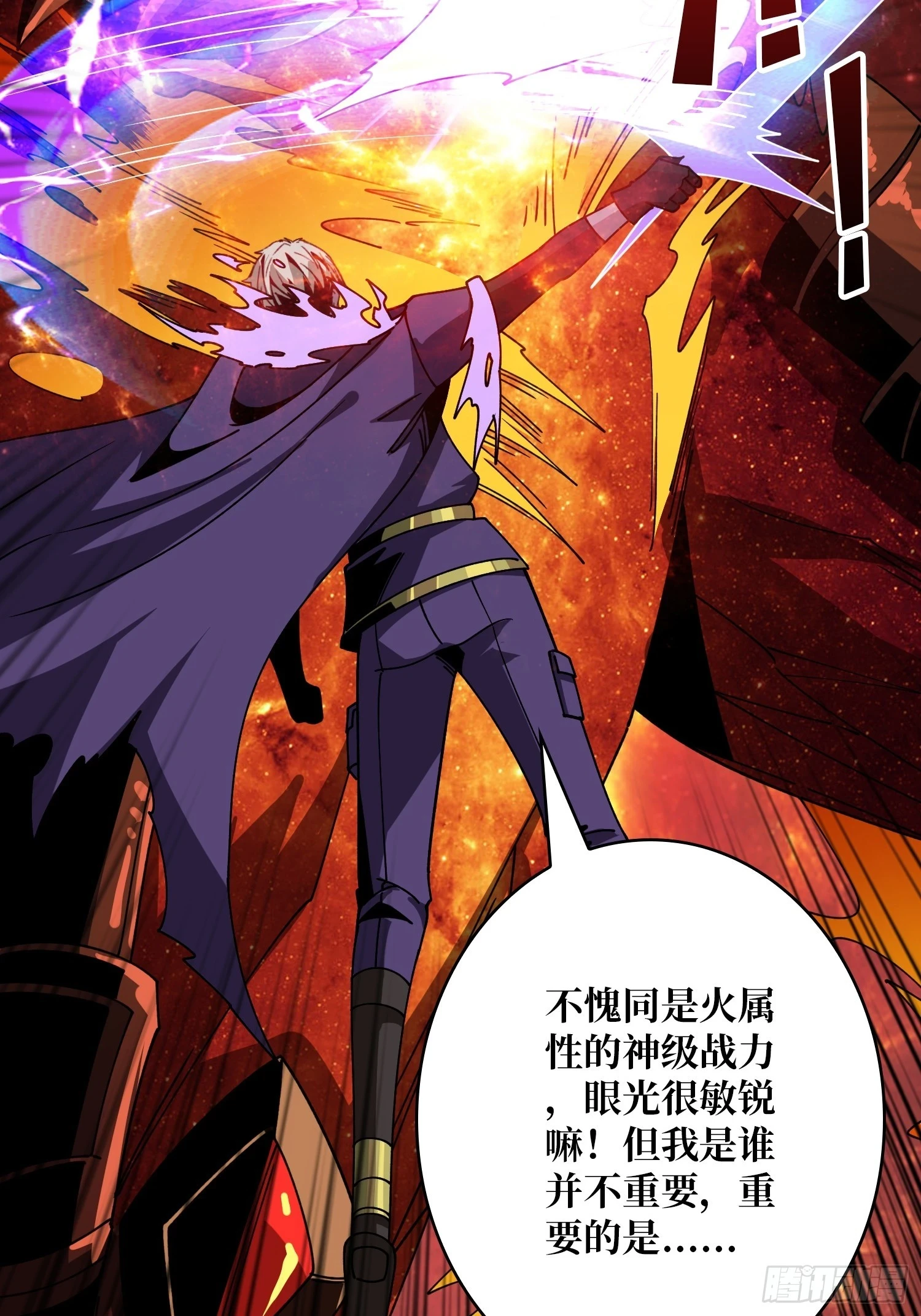 满级赤炎帝5