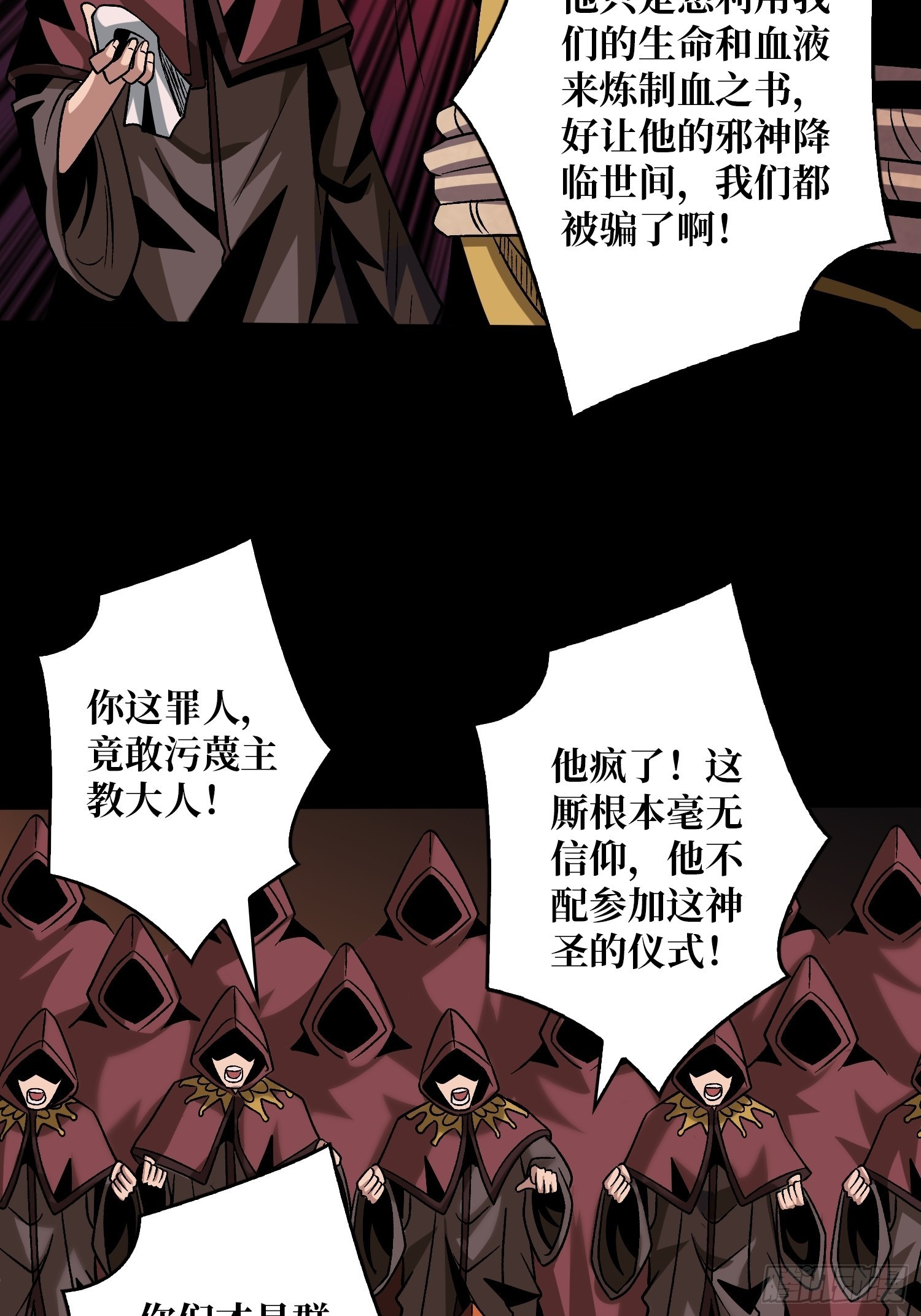 血之献祭20