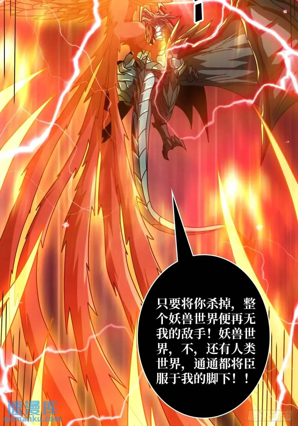 恒星之上的对决25