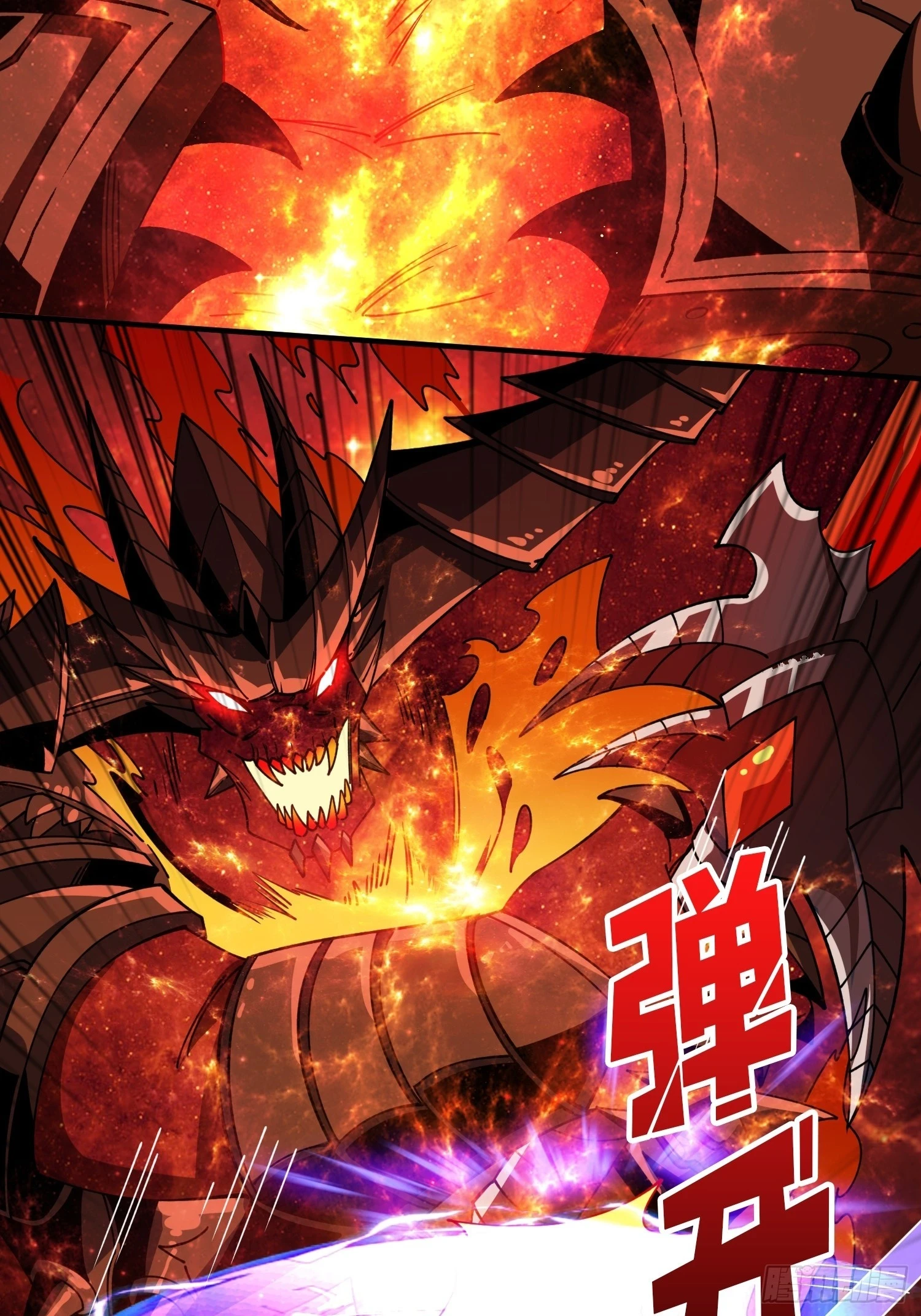满级赤炎帝4