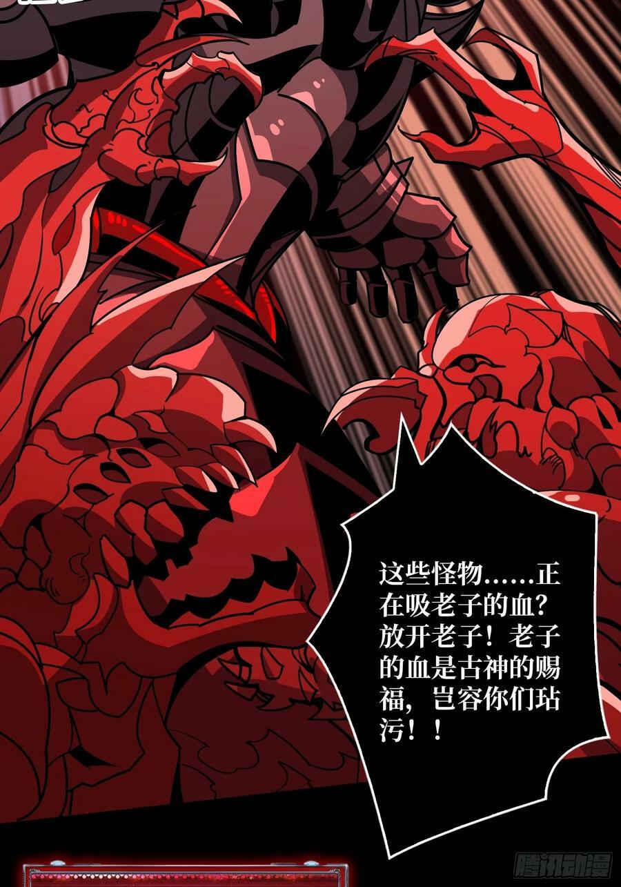 血之石25
