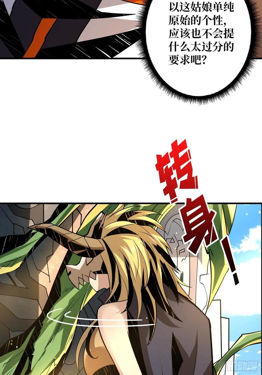 神级药剂13