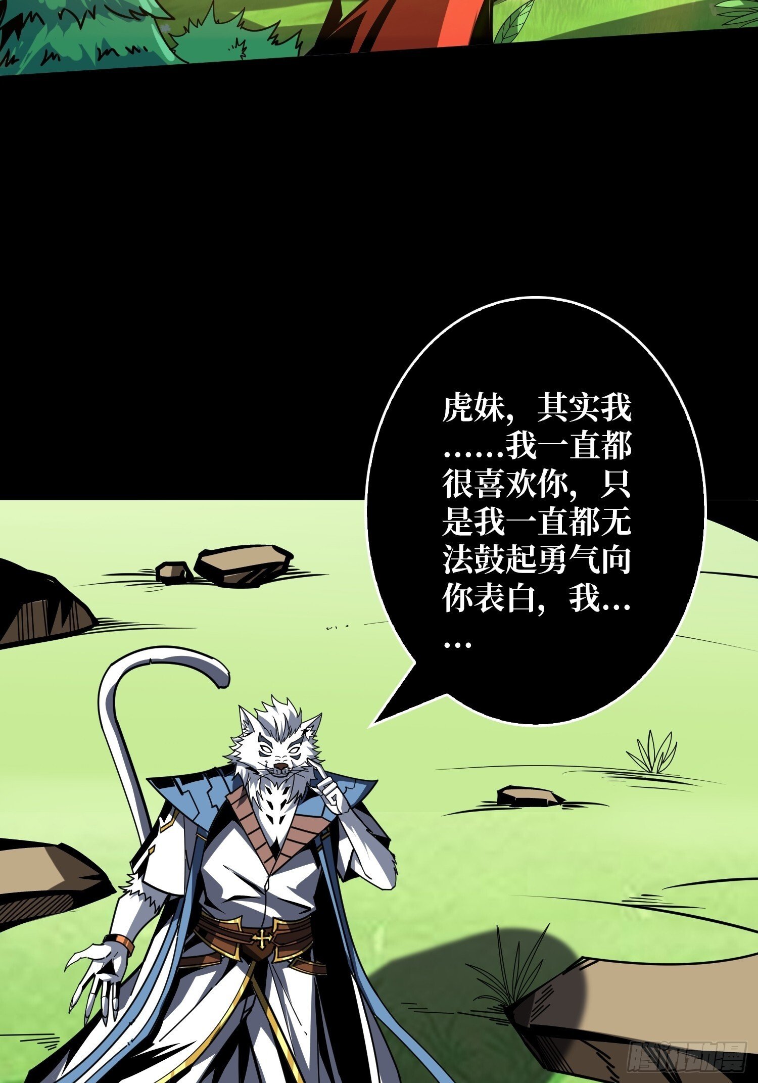 妖兽的反叛5