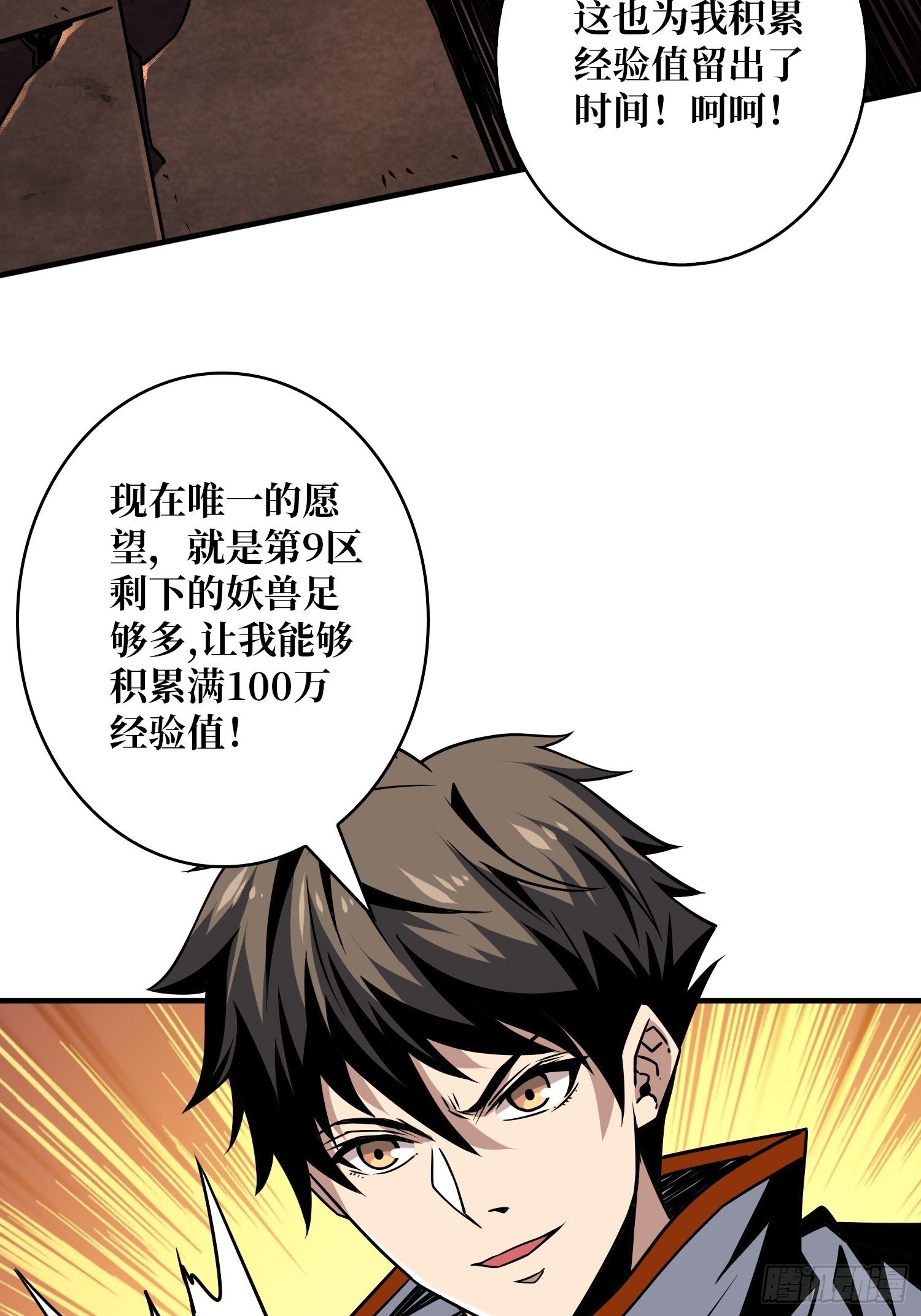 第3个账号52