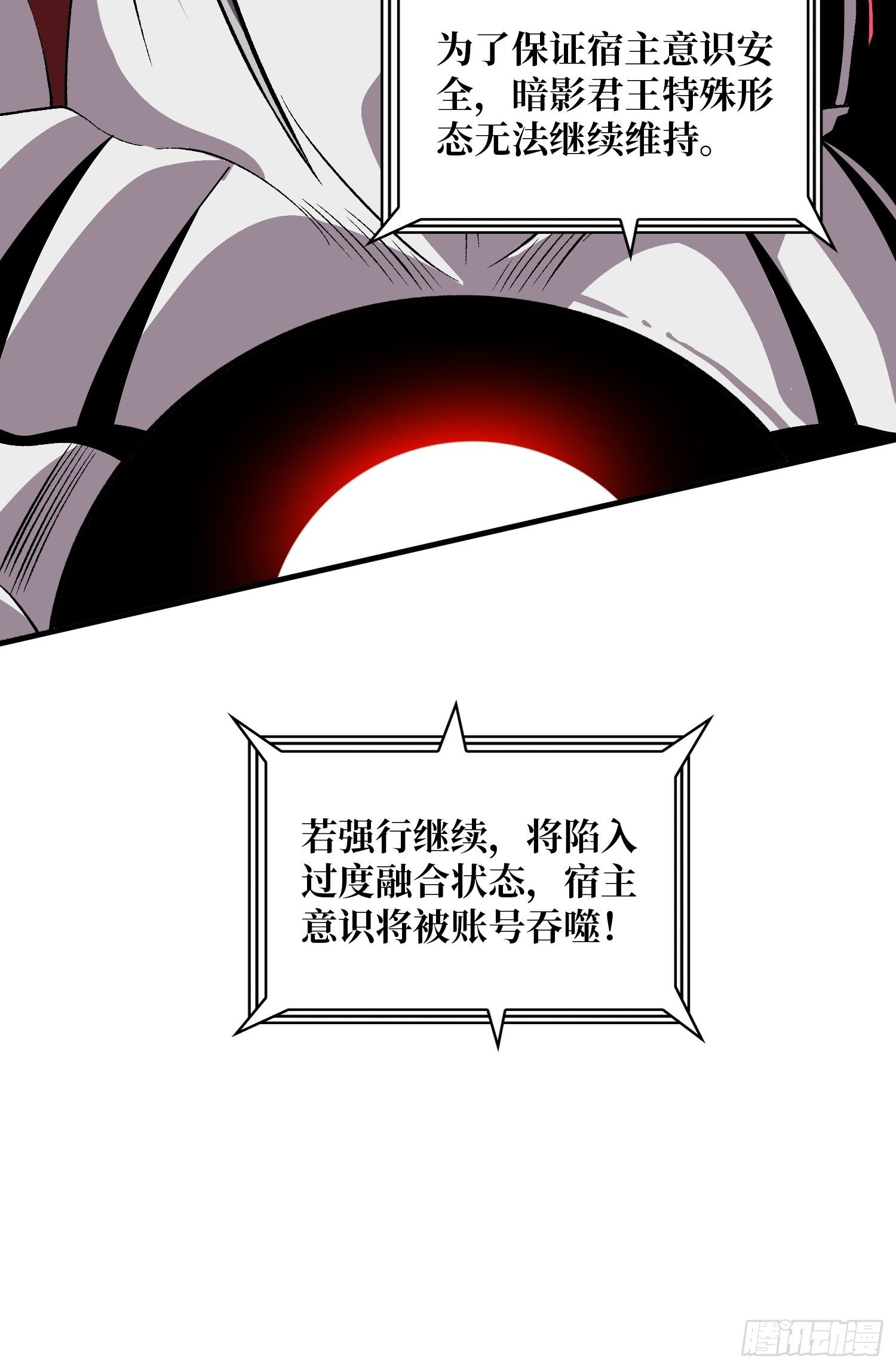 过度融合54
