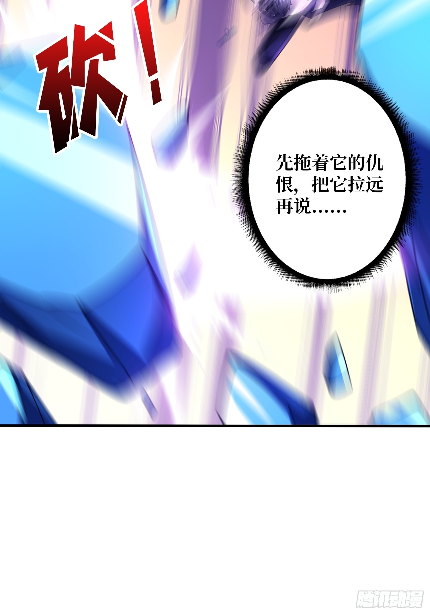 虚空兽王21