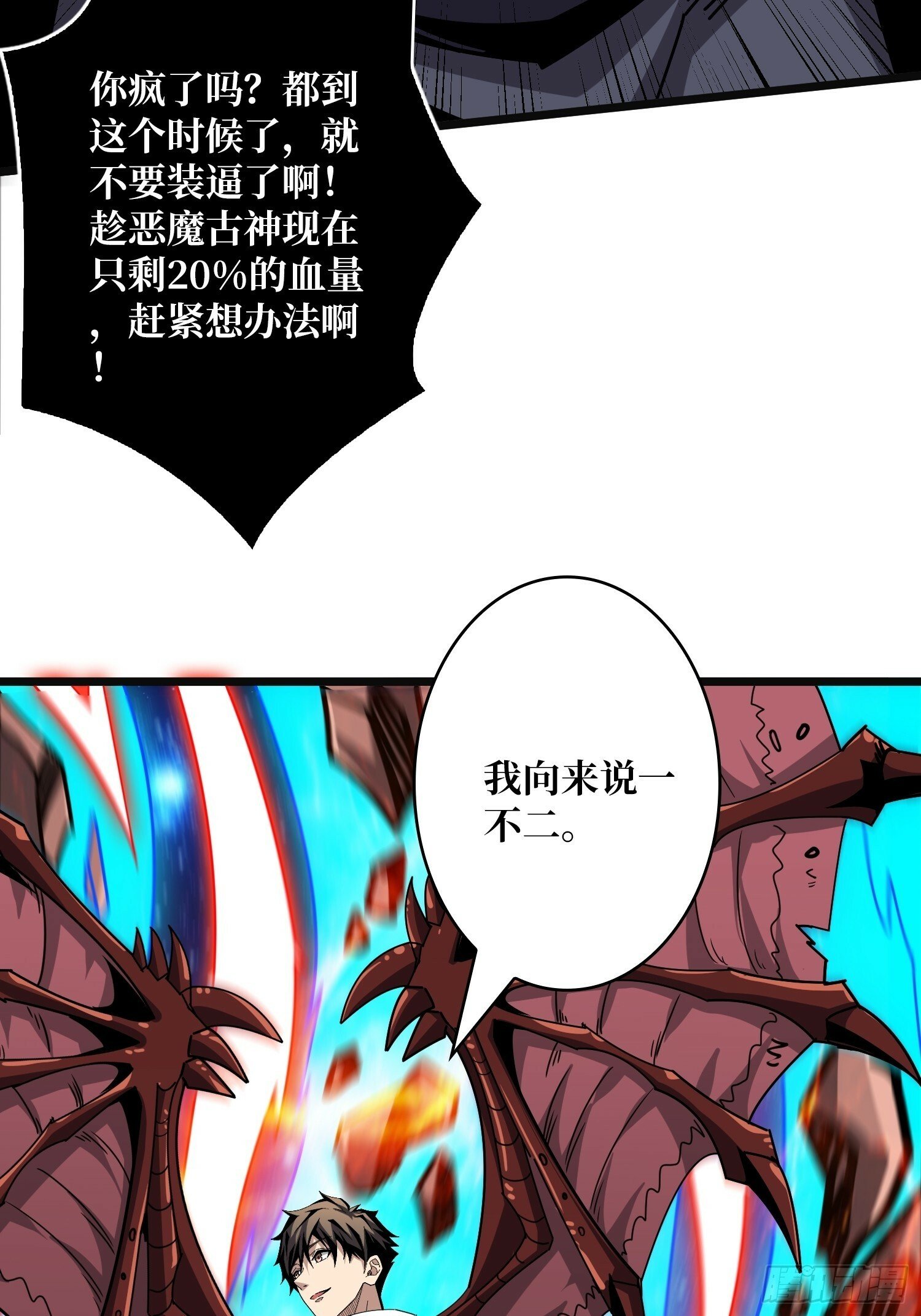 诸神之战13