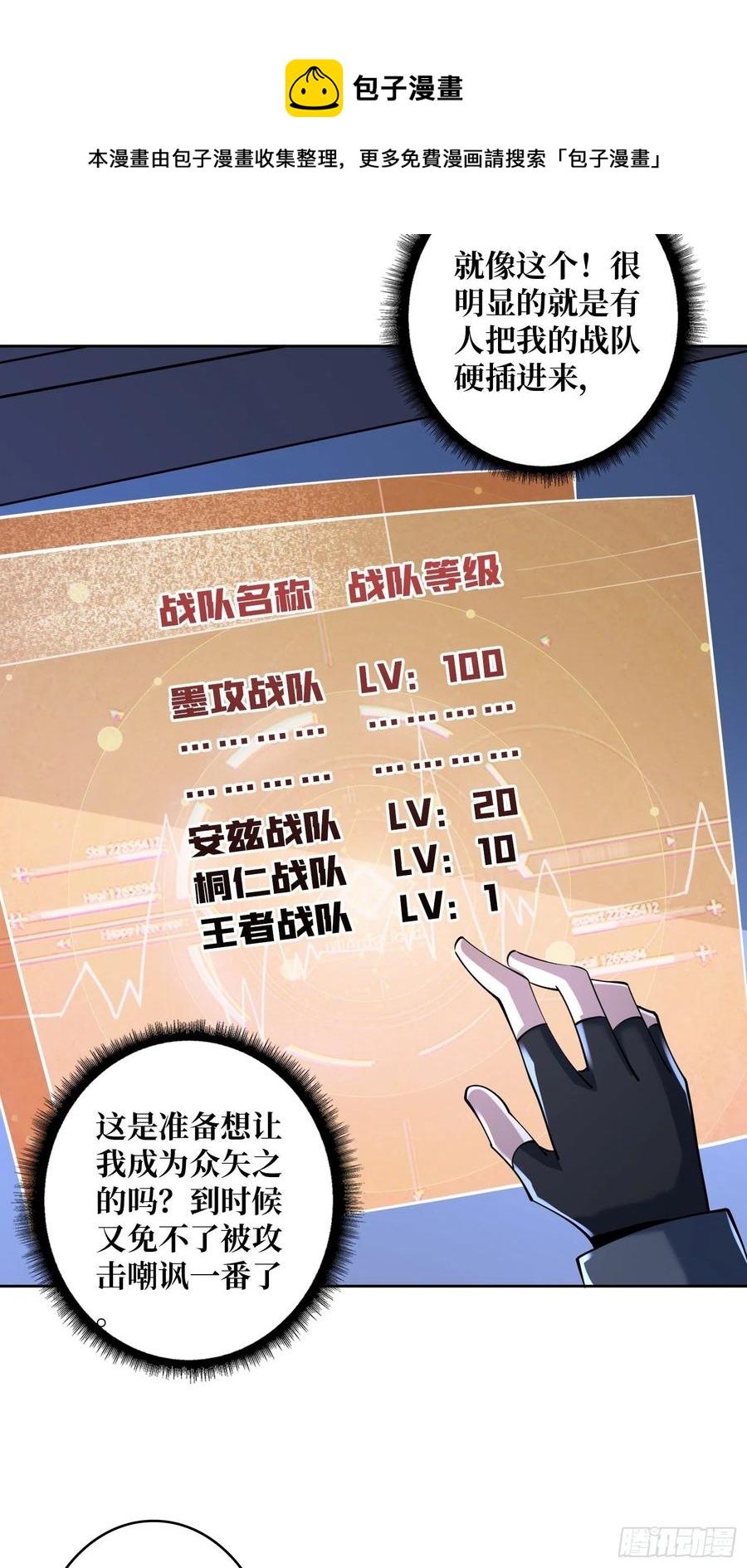 失落神殿13
