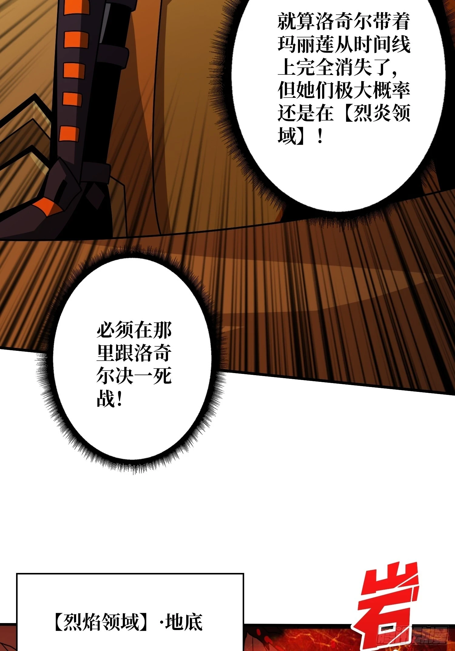 烈炎领域15
