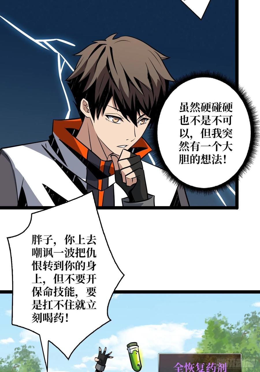 诡异的能力25