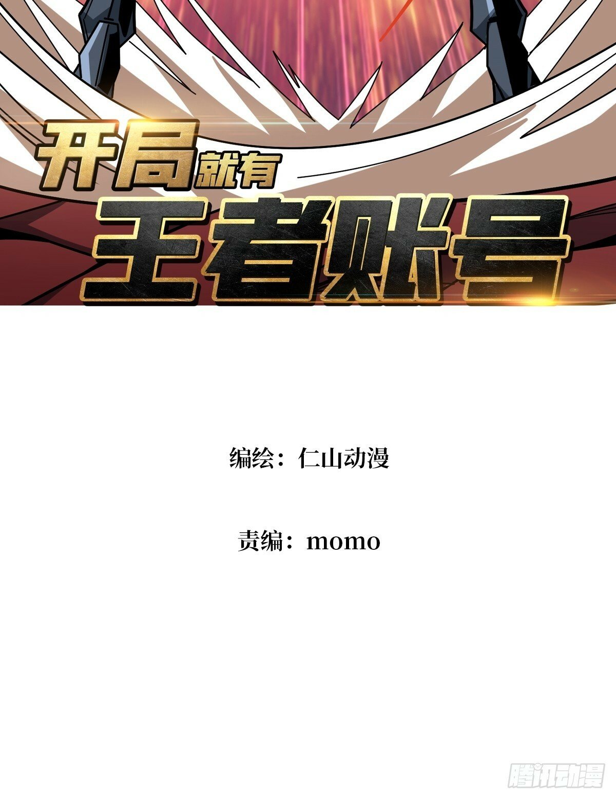 与神对峙2