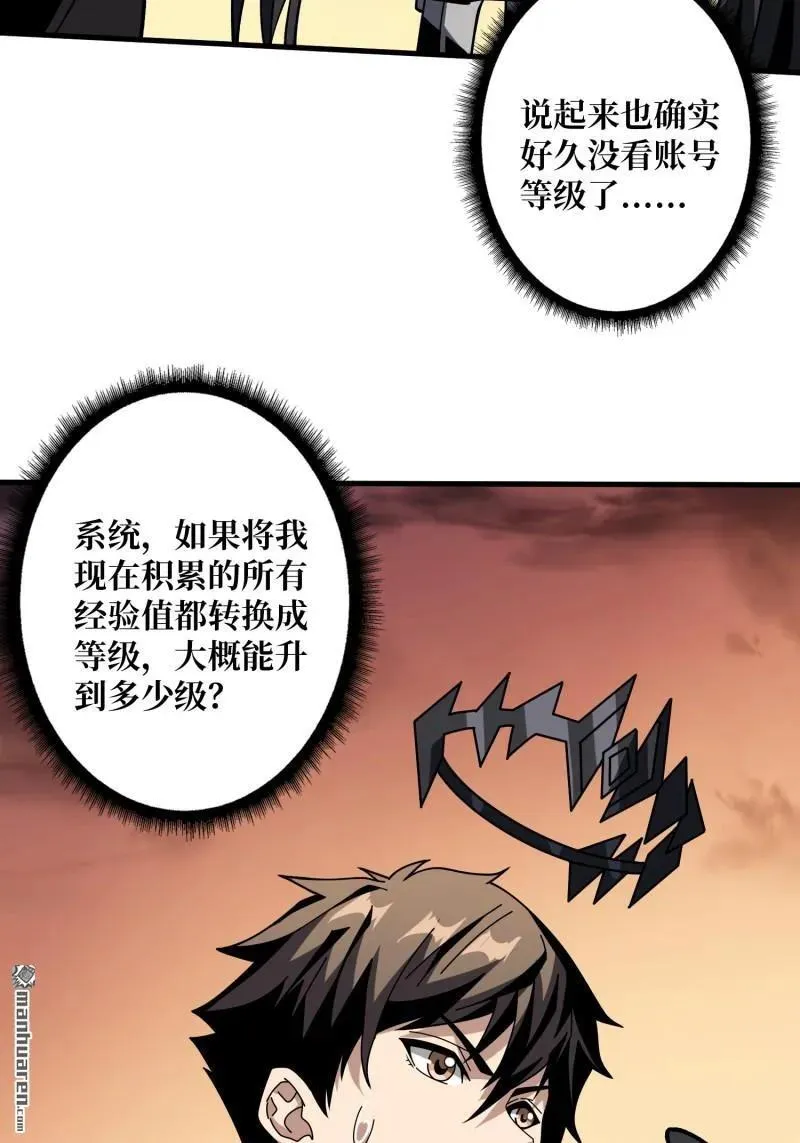 第434回 500级？20