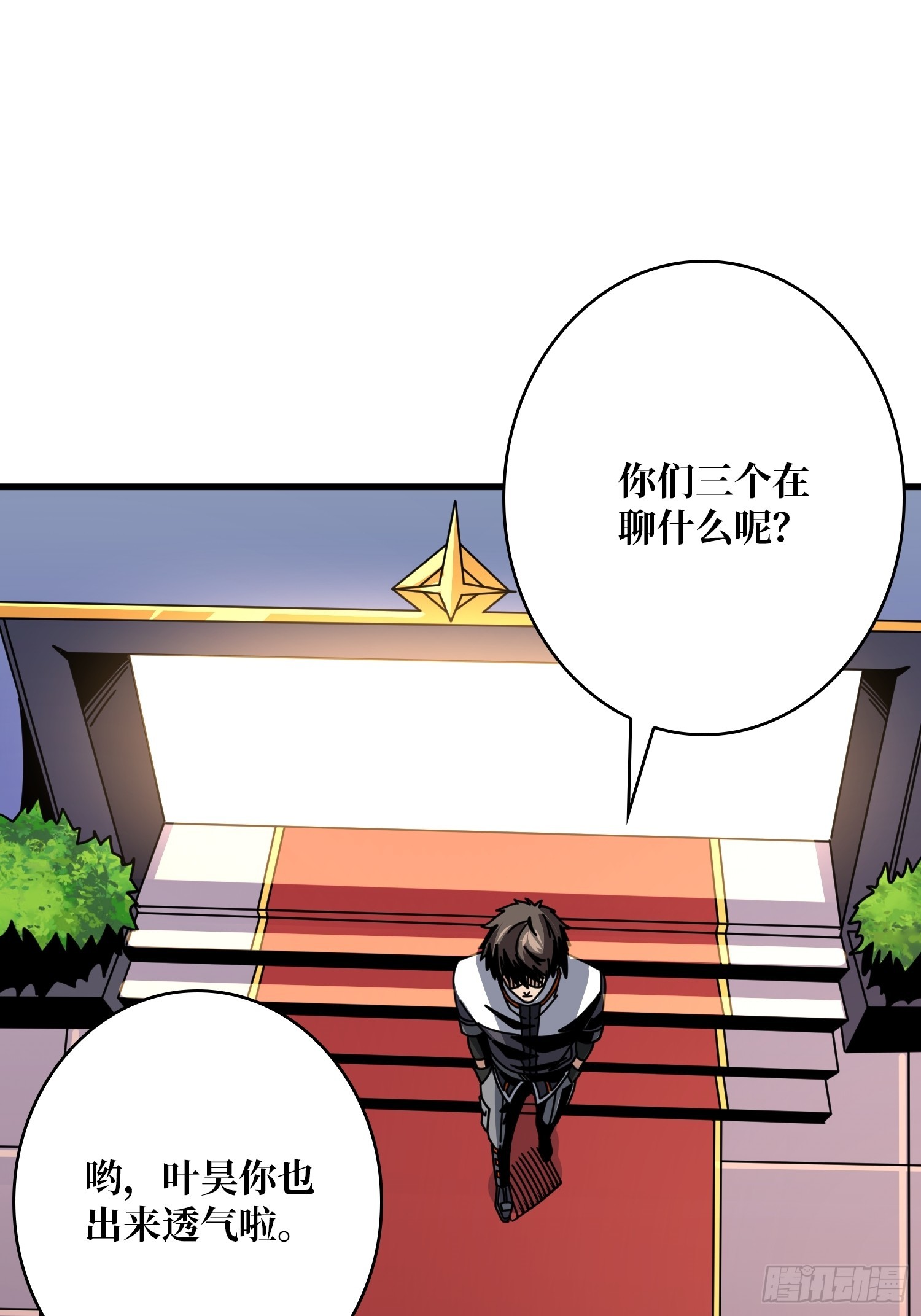 坠星34