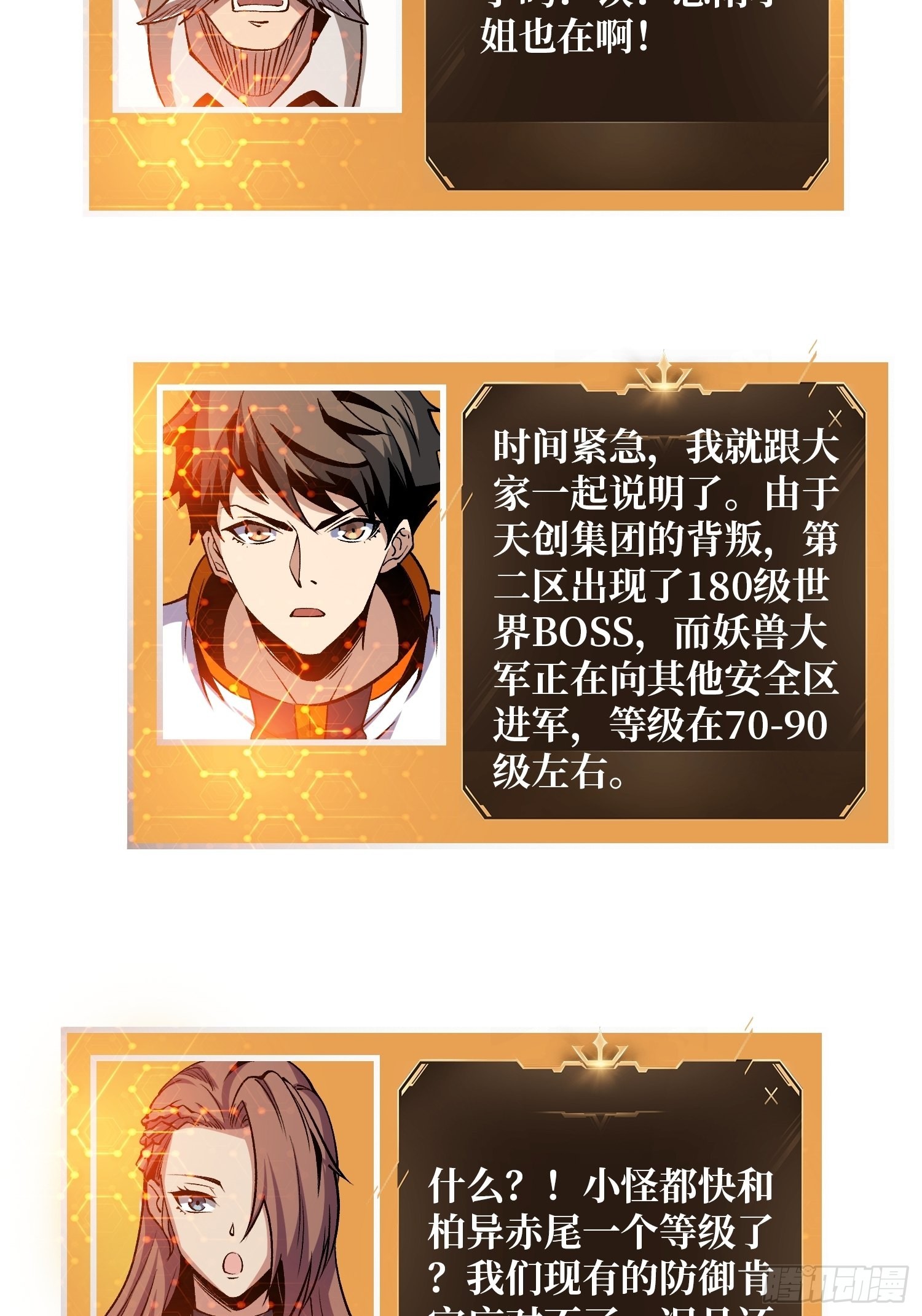 皮糙肉厚24