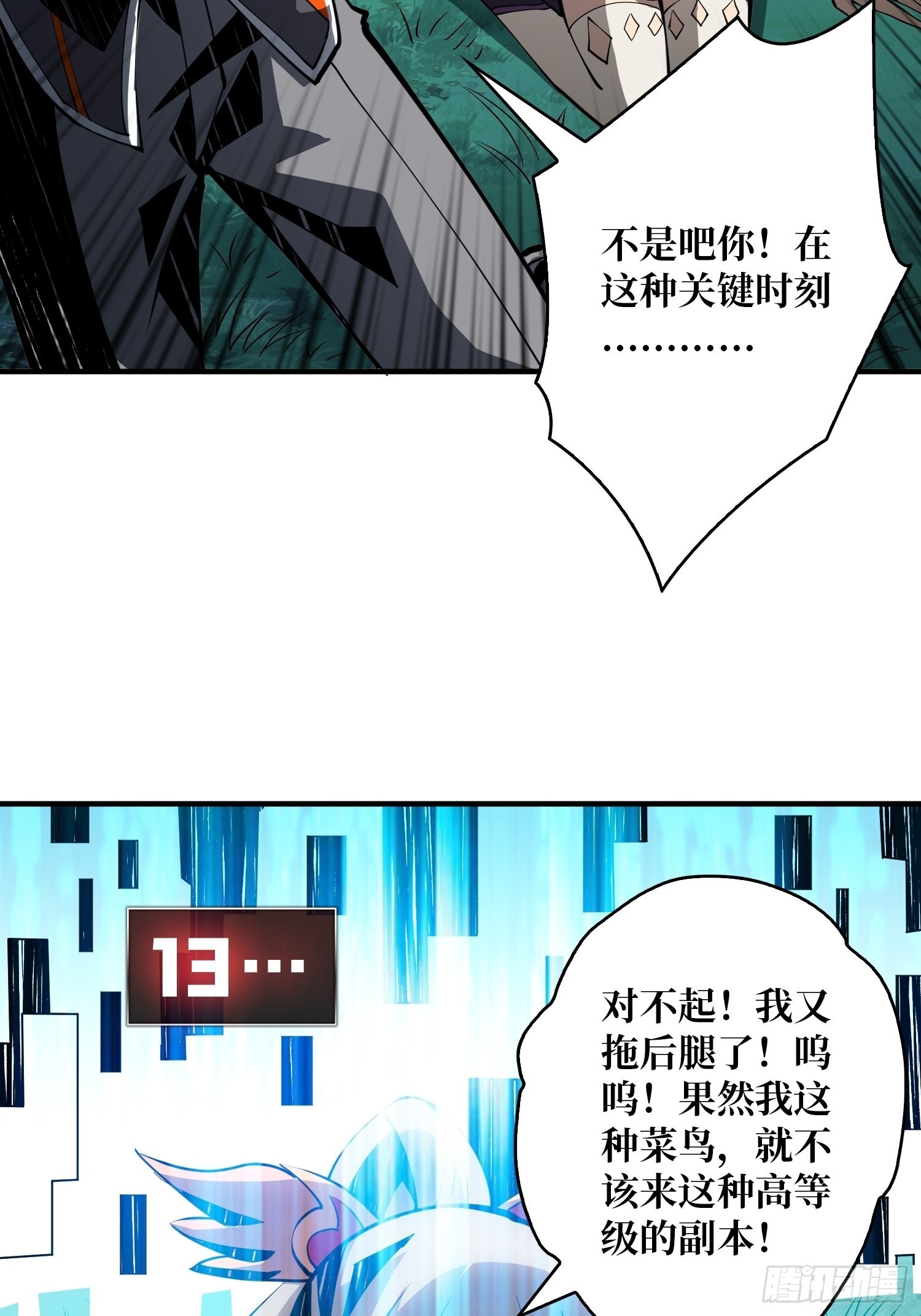 黑虎佣兵团7