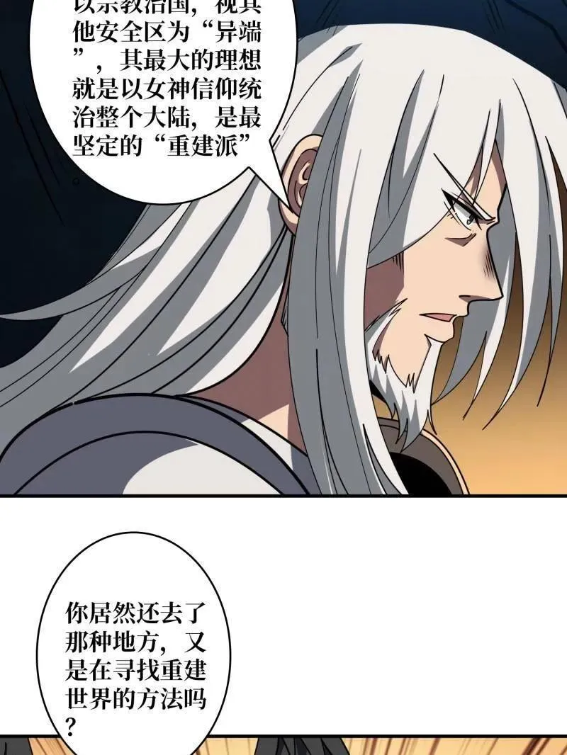 第454话 新的敌人？34
