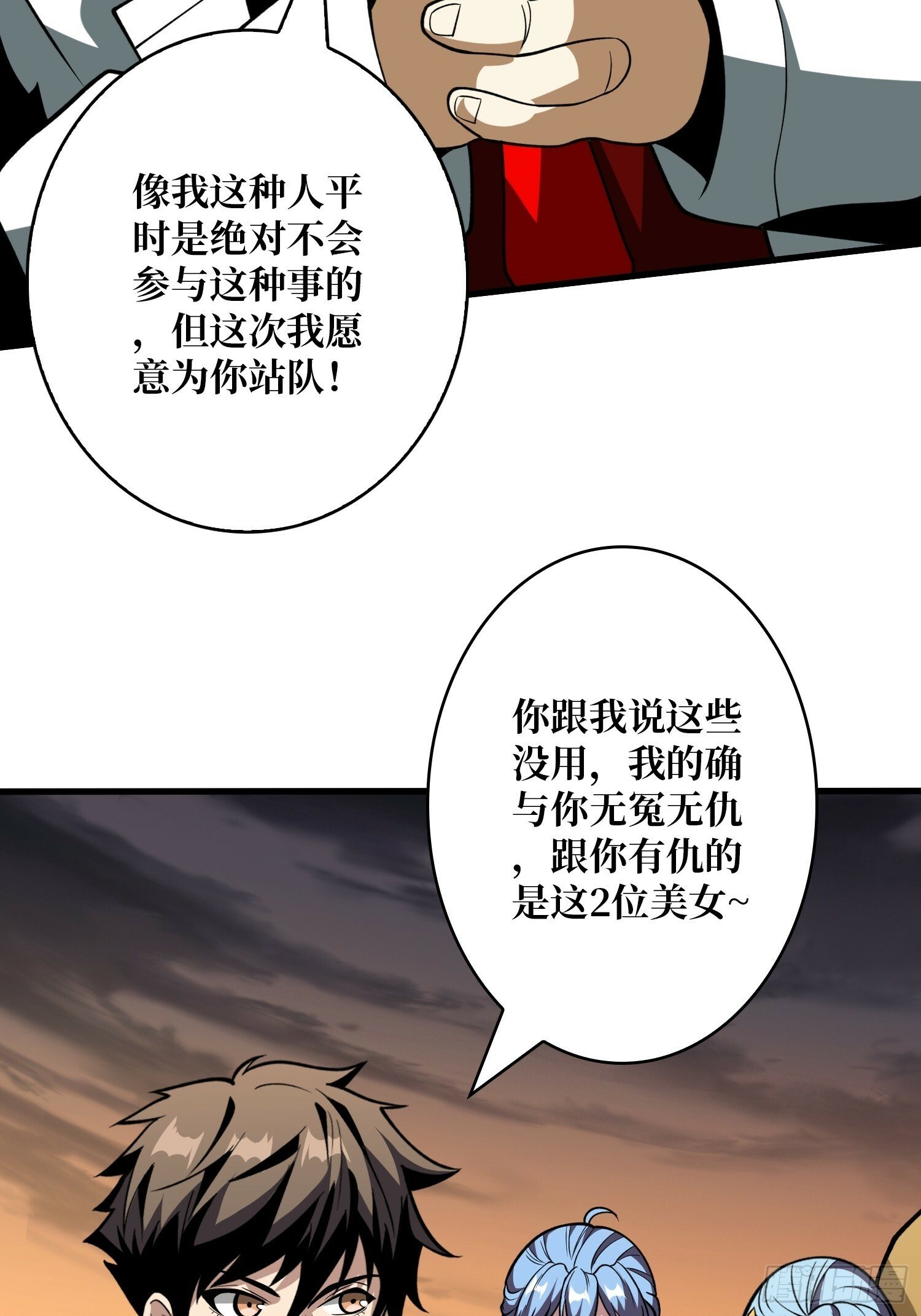 屠库的最后一搏26
