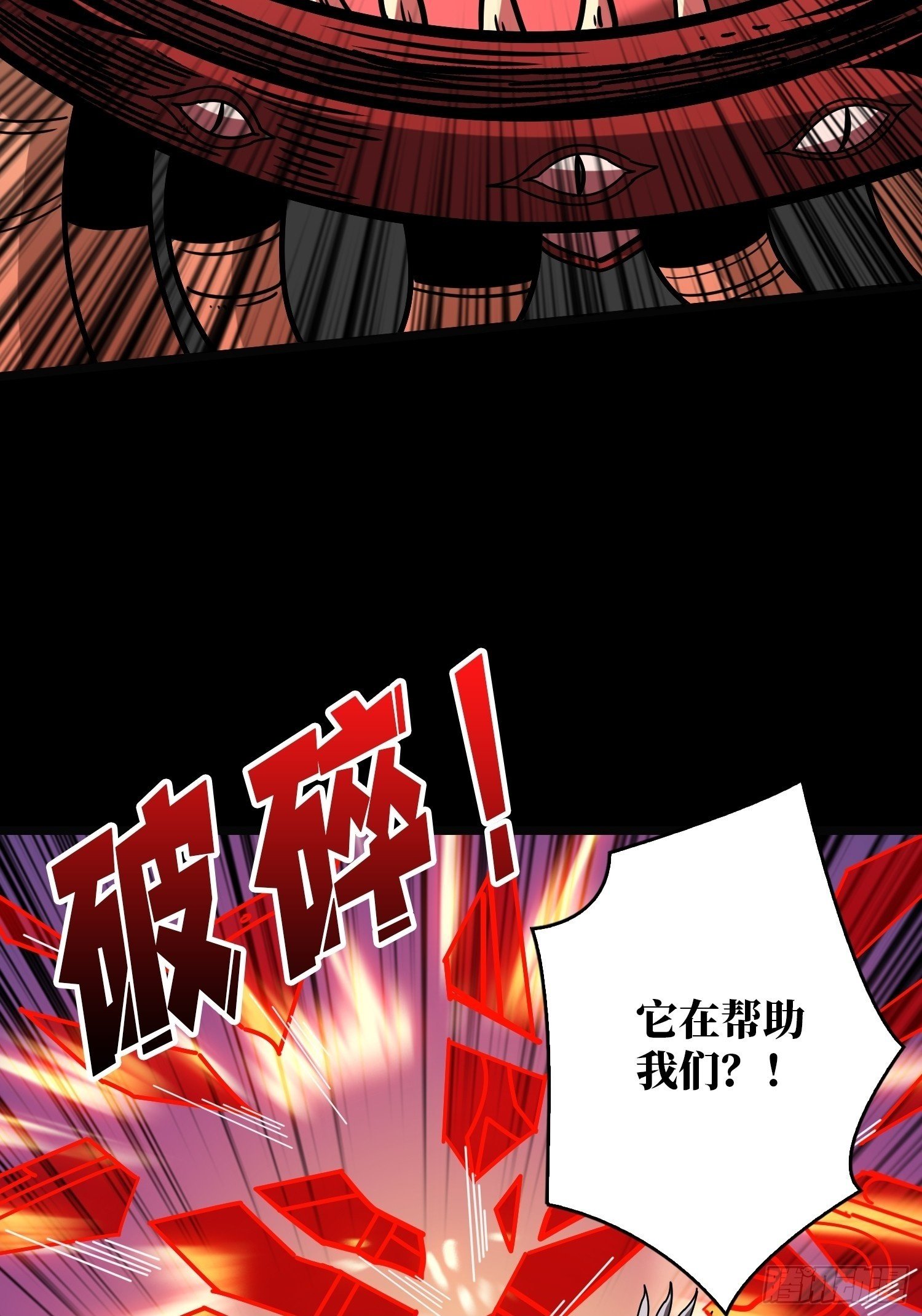 机械降神49