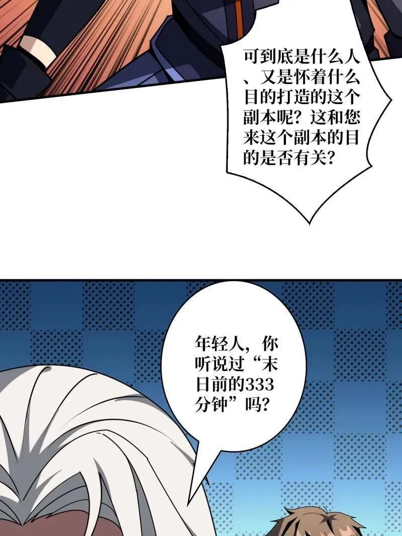 第453话 天使的秘密90