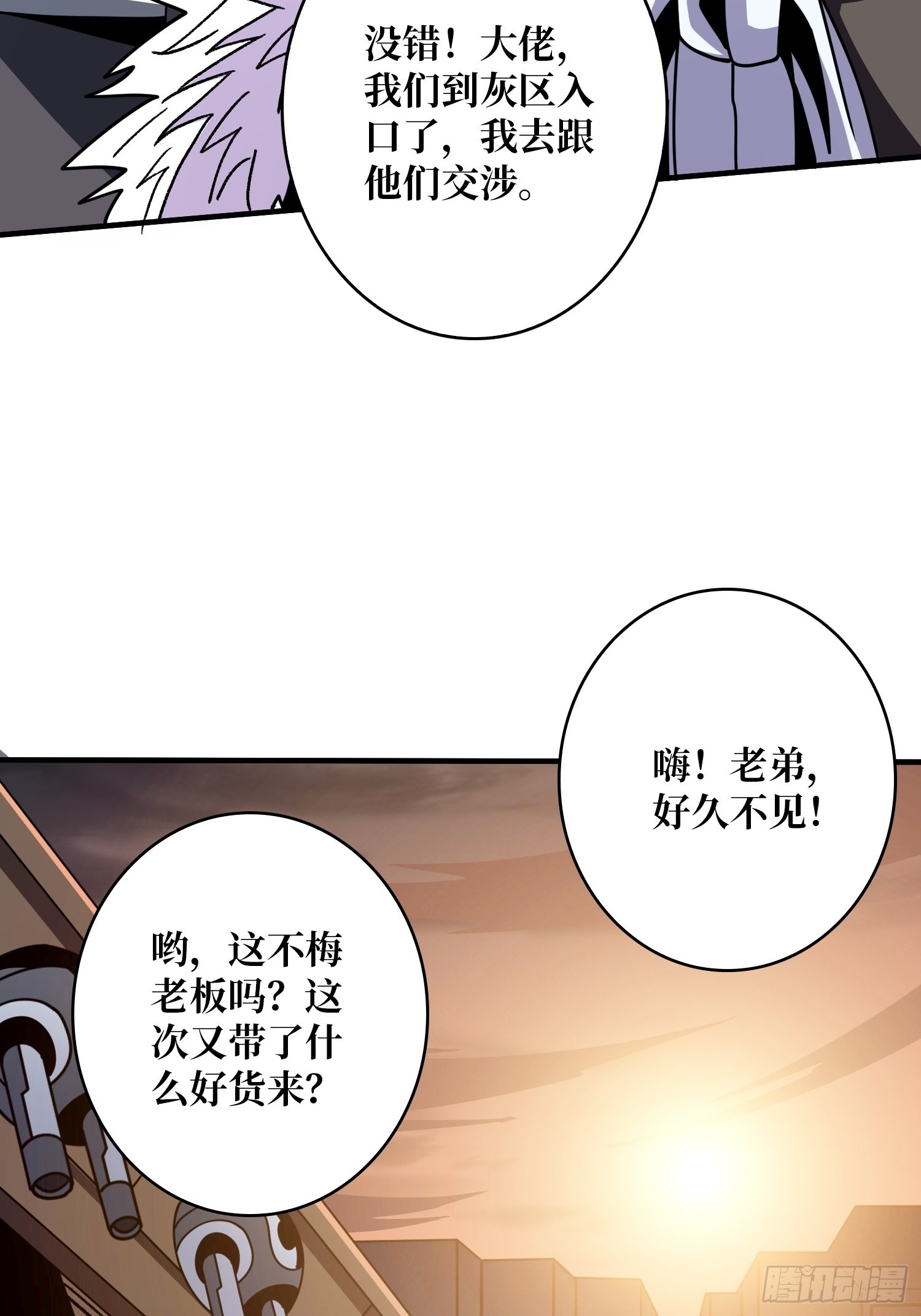 你终于来了32