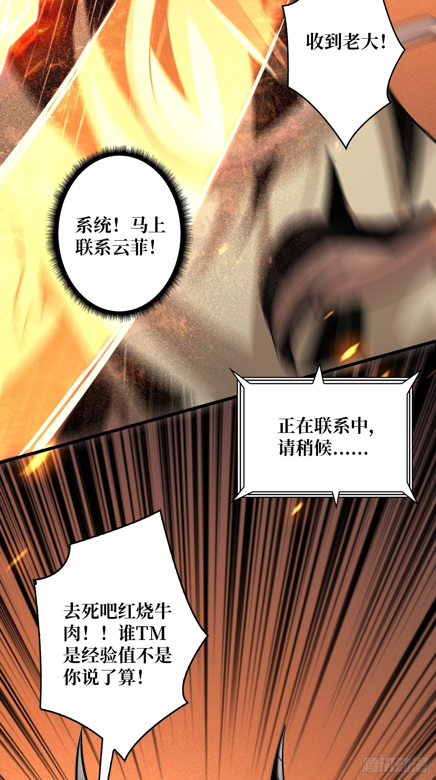 跟着我刷等级53
