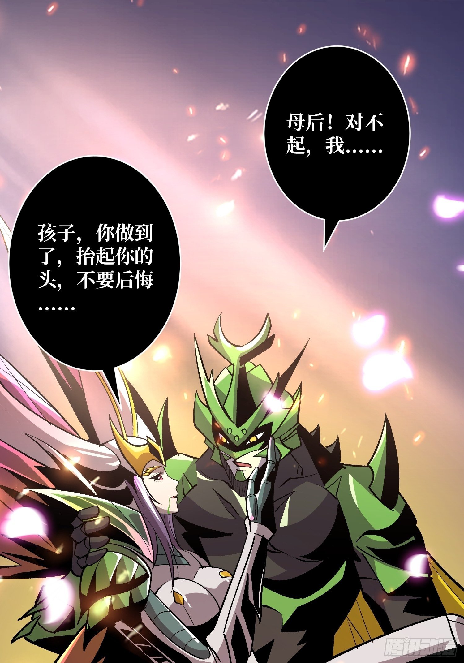 上古虫神2