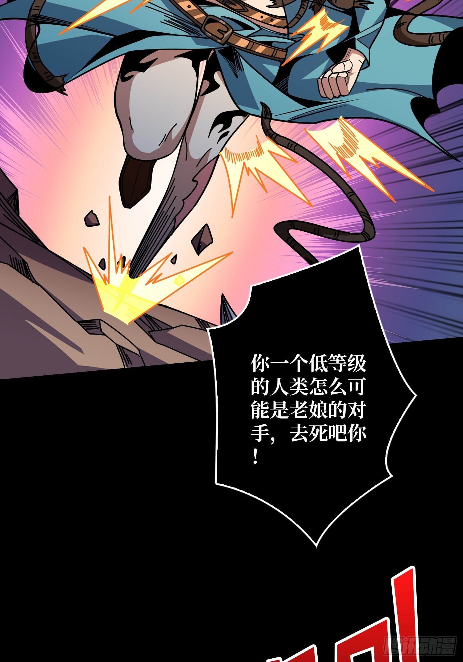 撕逼大战22